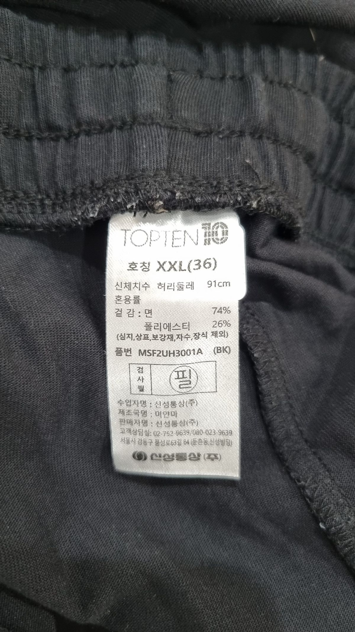 탑텐(TOPTEN) 숏팬츠 XXL