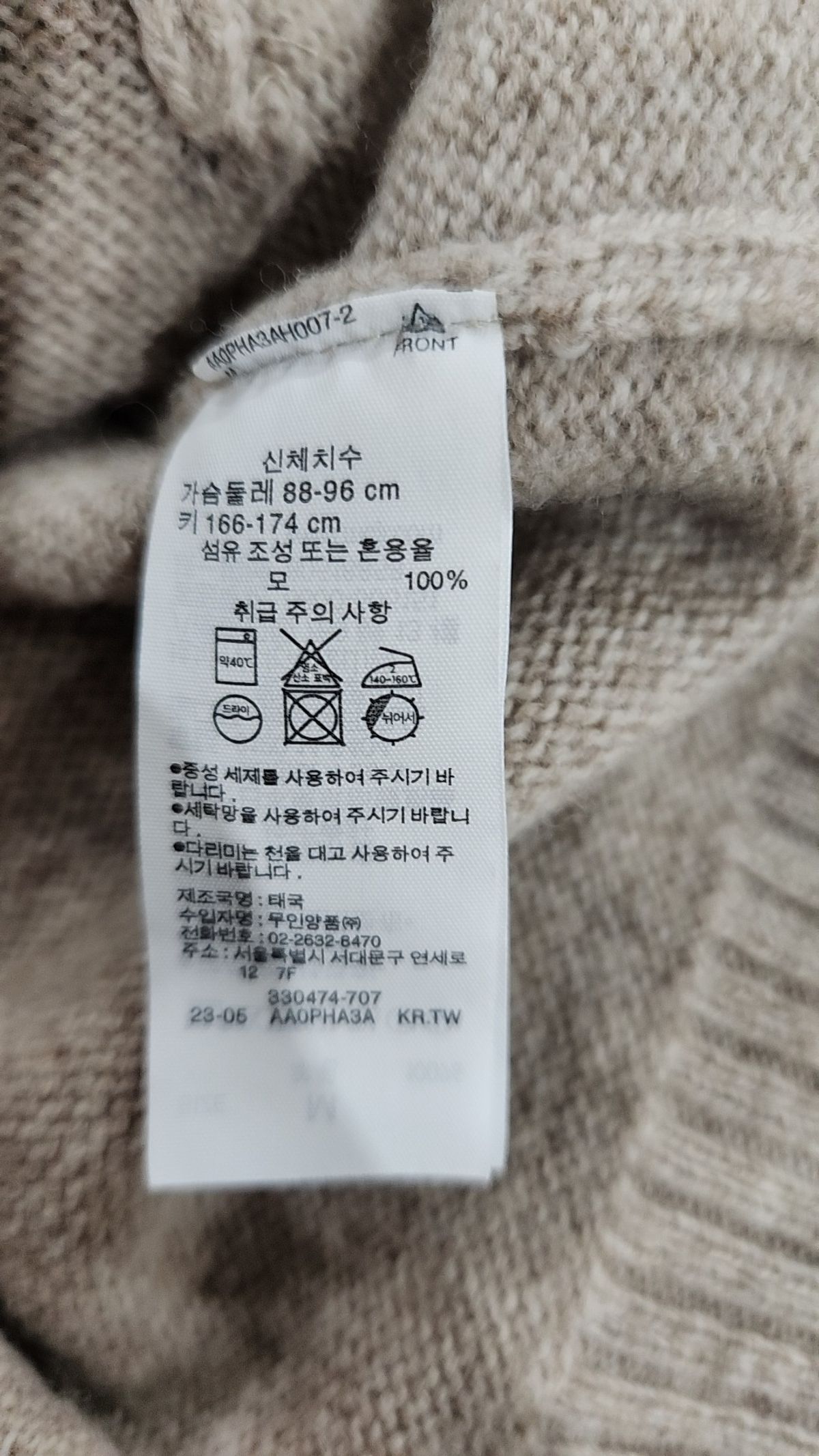 무인양품(MUJI) 카디건 M