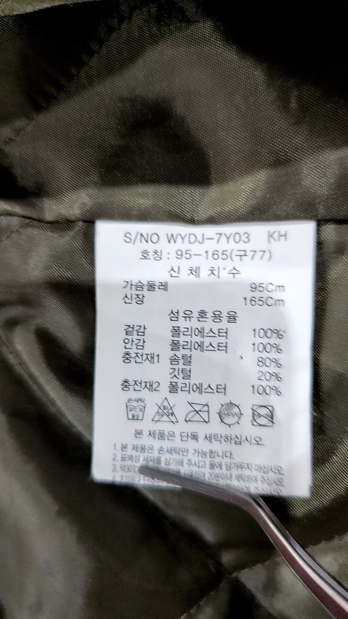 존스(JONES) 사파리/헌팅 재킷 77