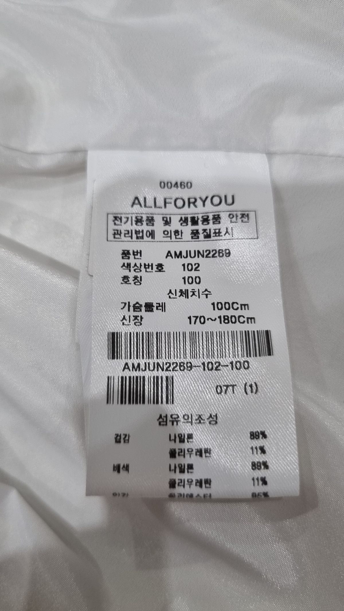 올포유(ALLFORYOU) 나일론/코치 재킷 100