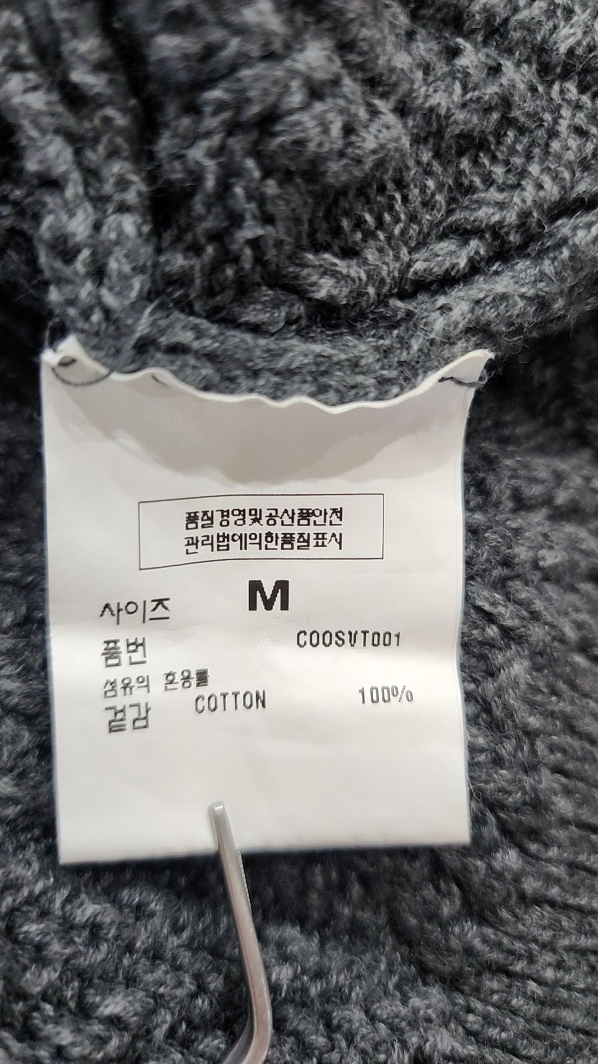 커스텀어클락(COSTUME O’CLOCK) [세트] 헤링본 트윌 슬릿 니트 베스트 M