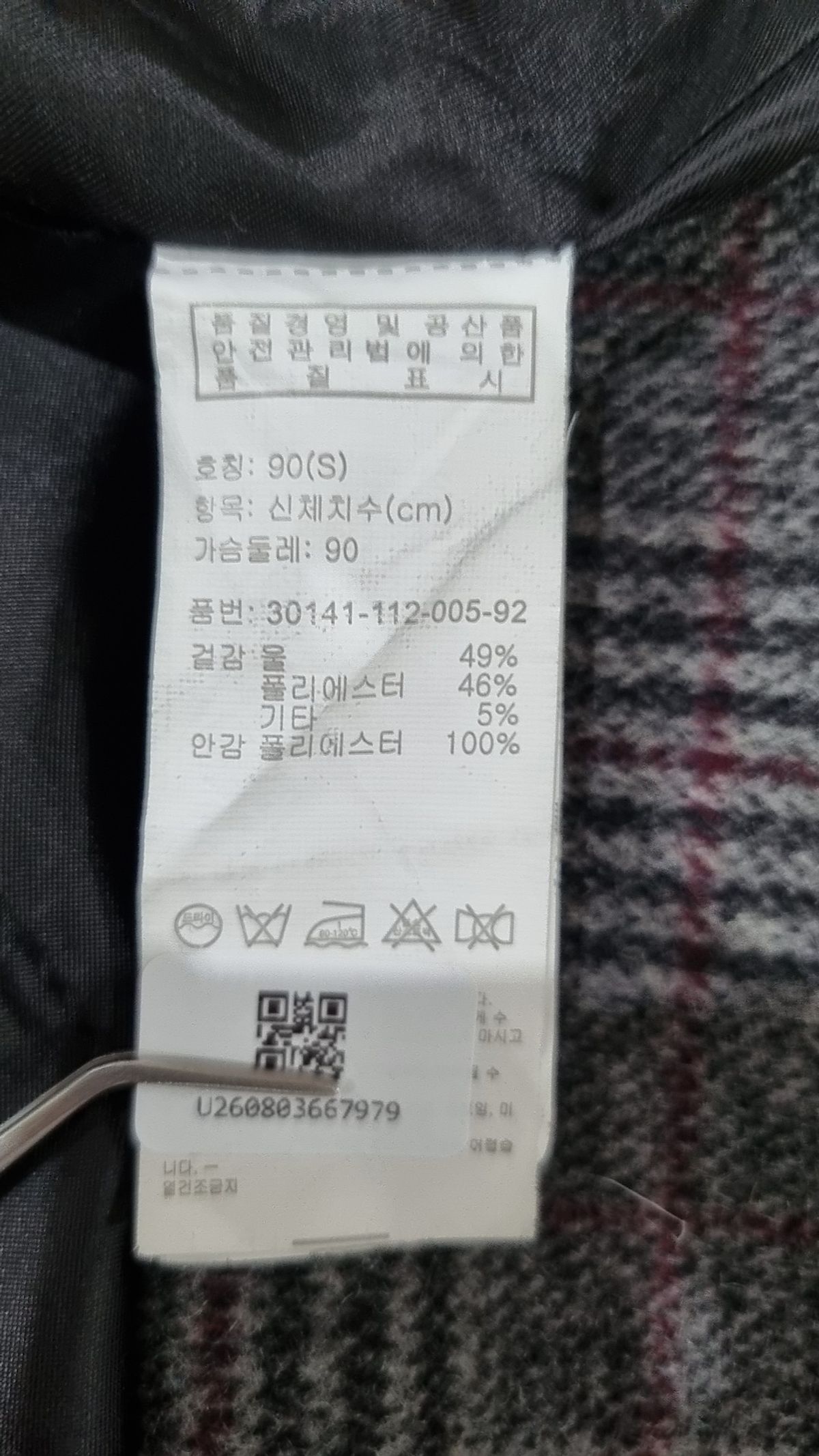 에이치커넥트(HCONNECT) 겨울 기타 코트 90