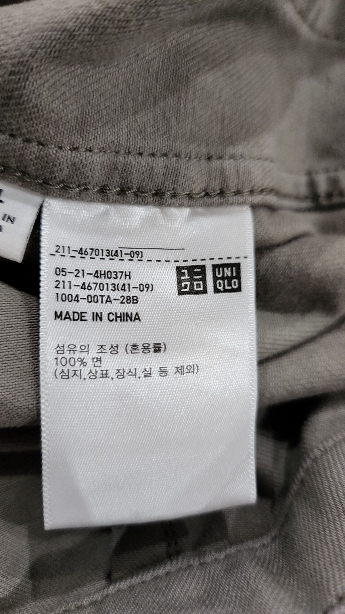 유니클로(UNIQLO) 슈트/블레이저 재킷 XL