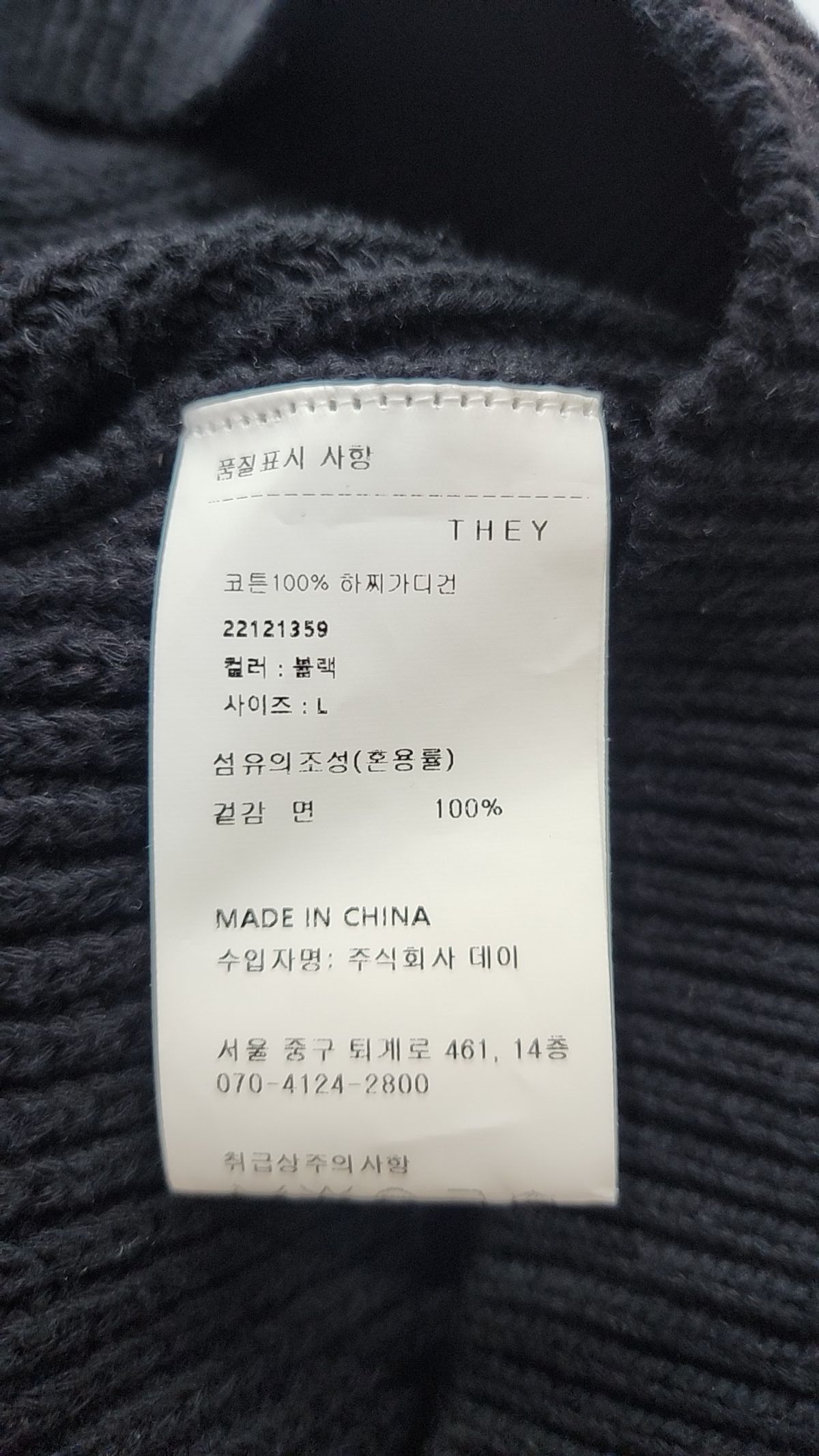 데이(THEY) 카디건 L