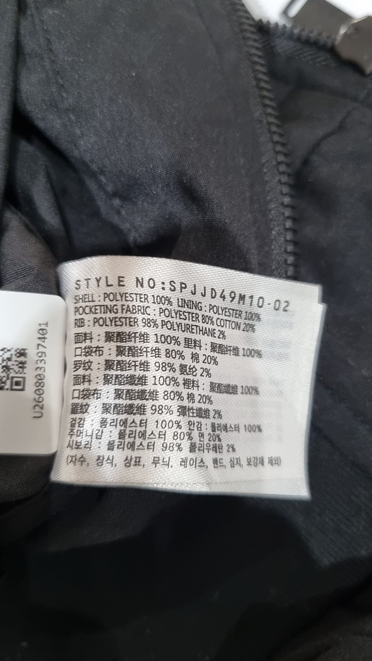 스파오(SPAO) 나일론/코치 재킷 105