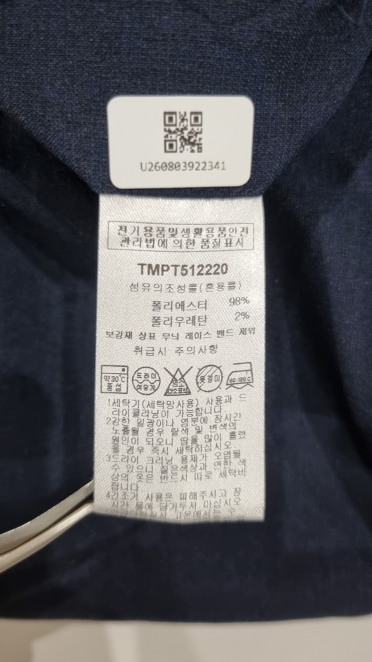 더니트컴퍼니(THEKNITCOMPANY) 쿨맥스 슬림핏 슬랙스 [네이비] 36