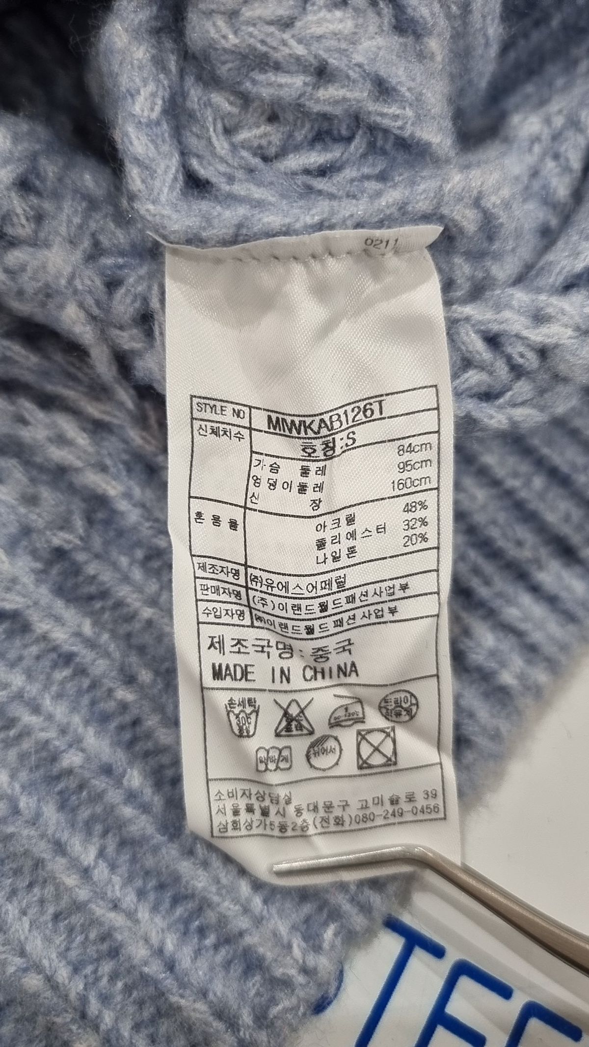 미쏘(MIXXO) 변형 조직 컬러 믹스 스웨터 MIWKAB126T S