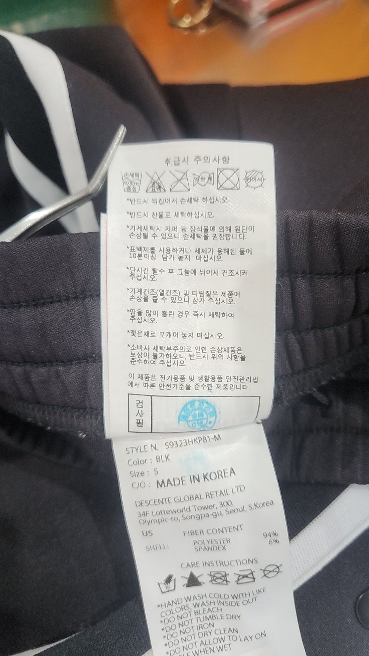 데상트(DESCENTE) 트레이닝 팬츠 M