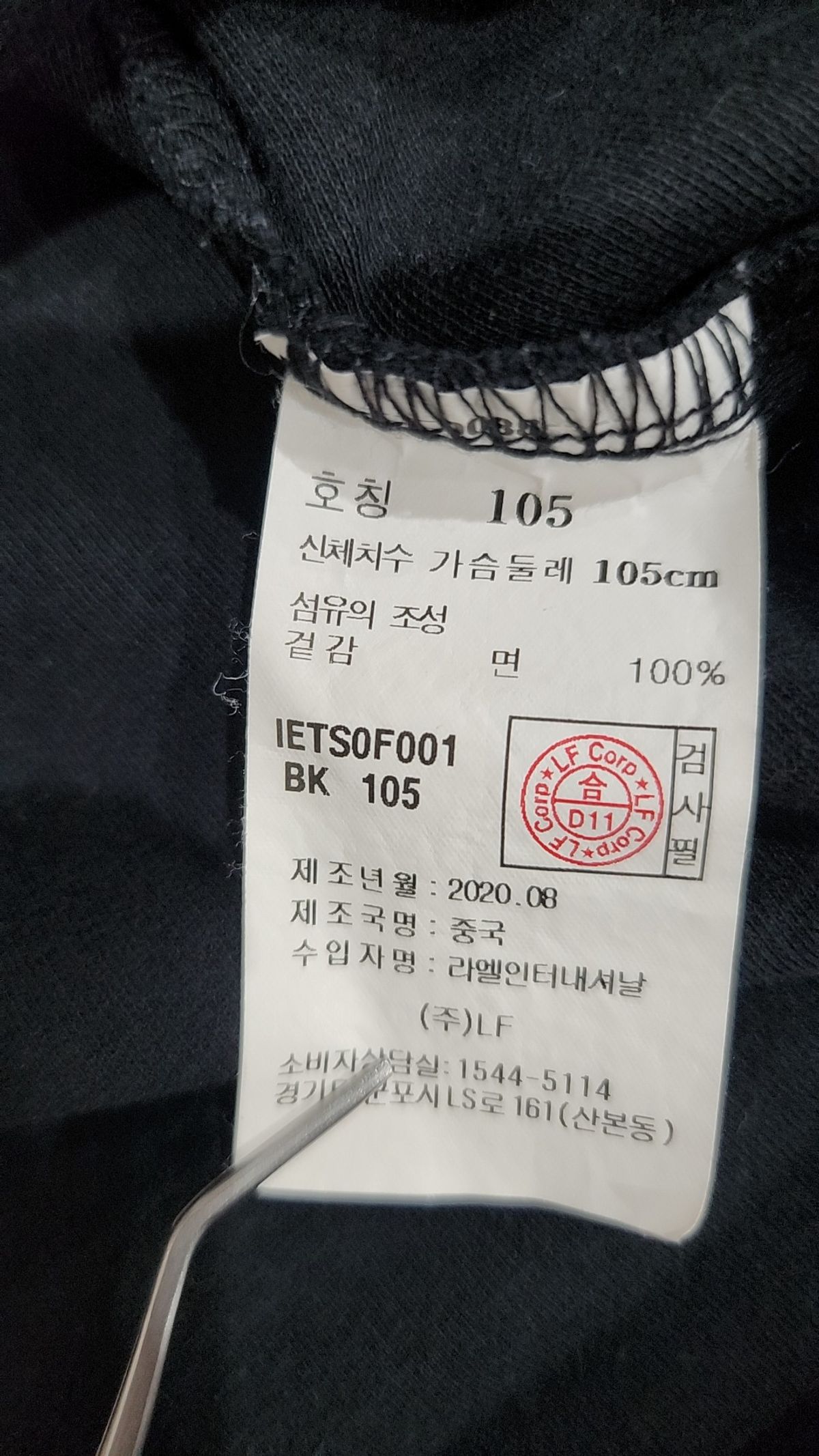 일꼬르소(IL CORSO) 긴소매 티셔츠 105