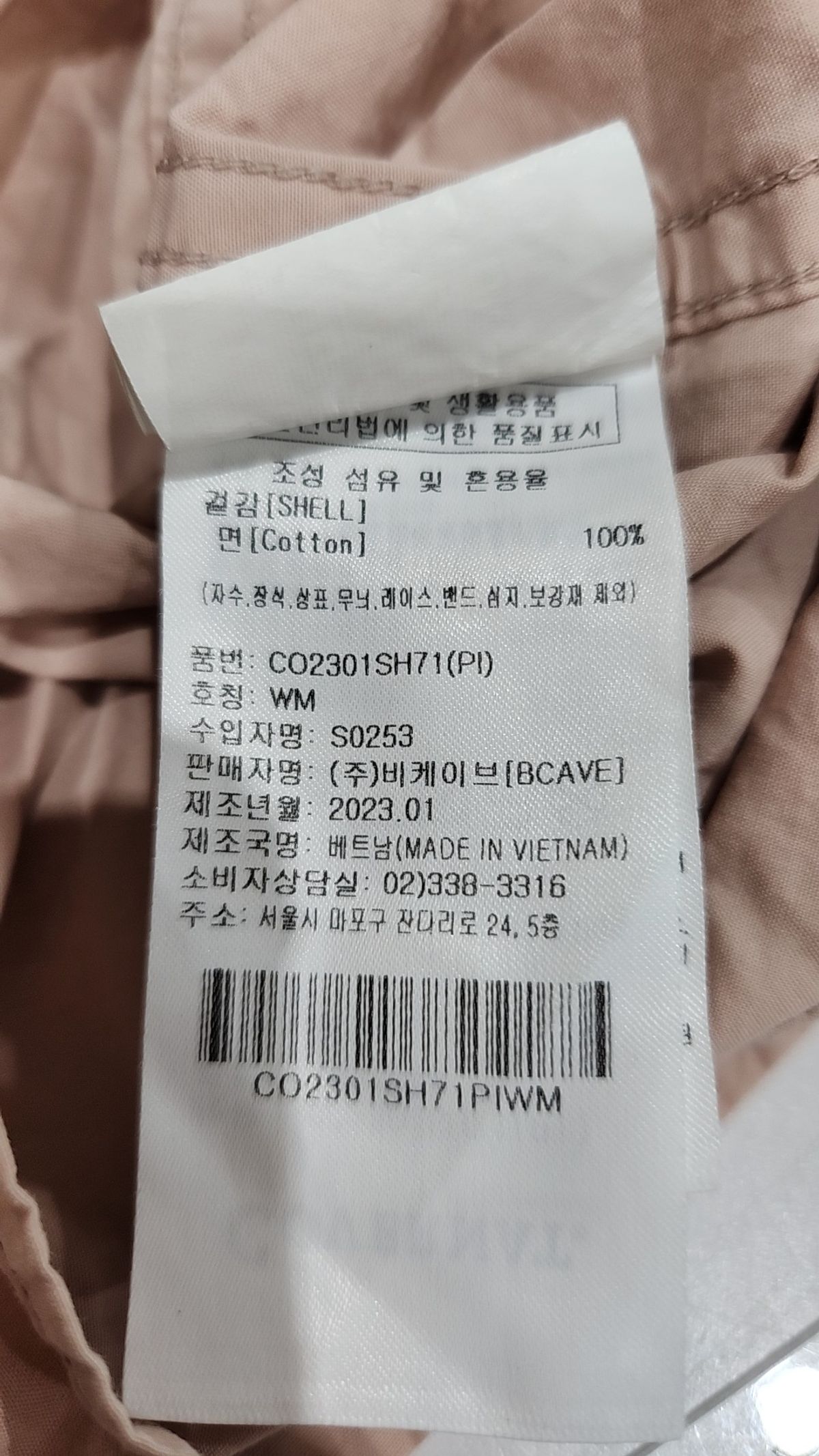 커버낫(COVERNAT) 캐주얼 셔츠 M