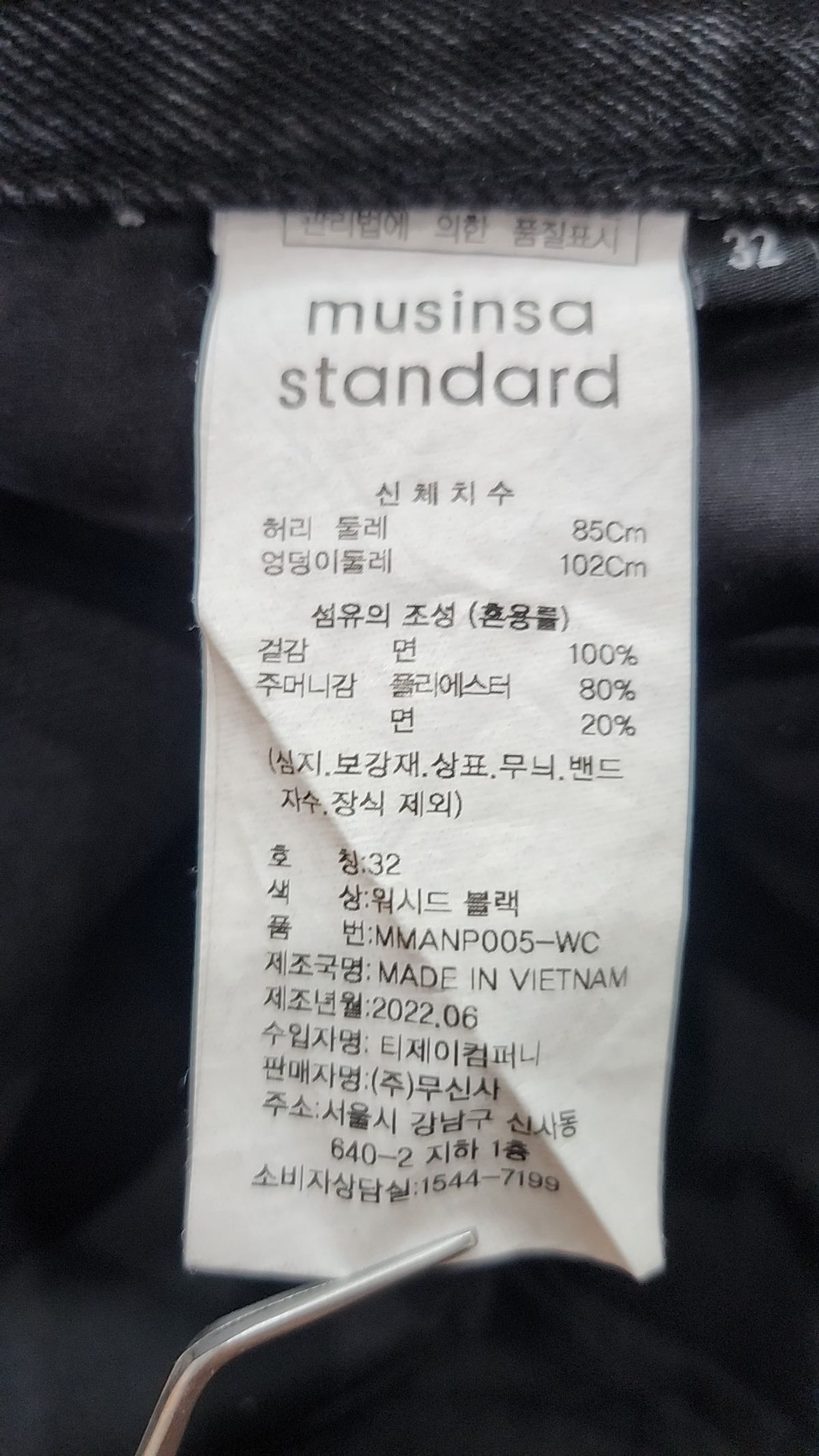 무신사 스탠다드(MUSINSA STANDARD) 청/데님 팬츠 32