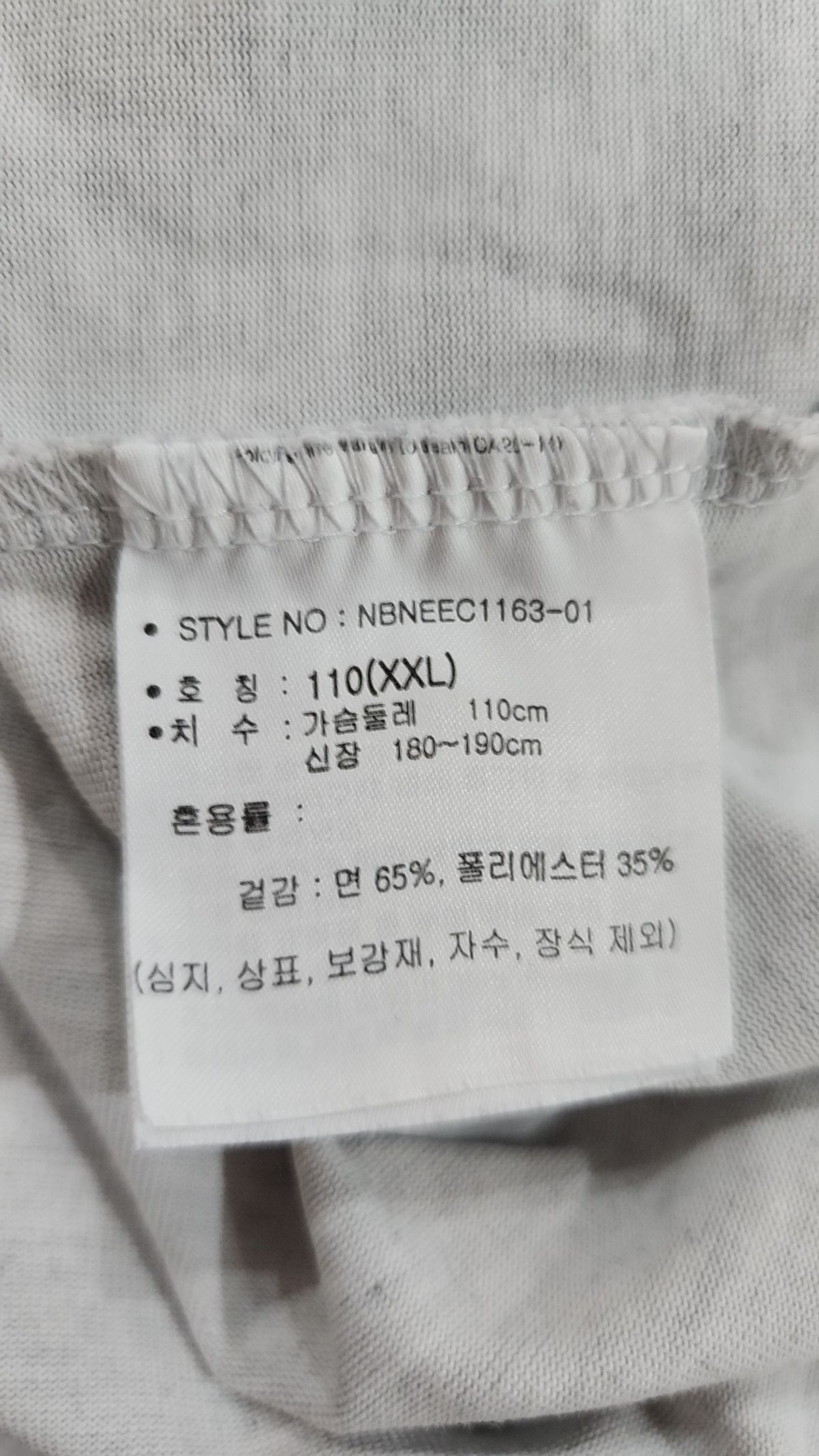 뉴발란스(NEW BALANCE) 반소매 티셔츠 XXL