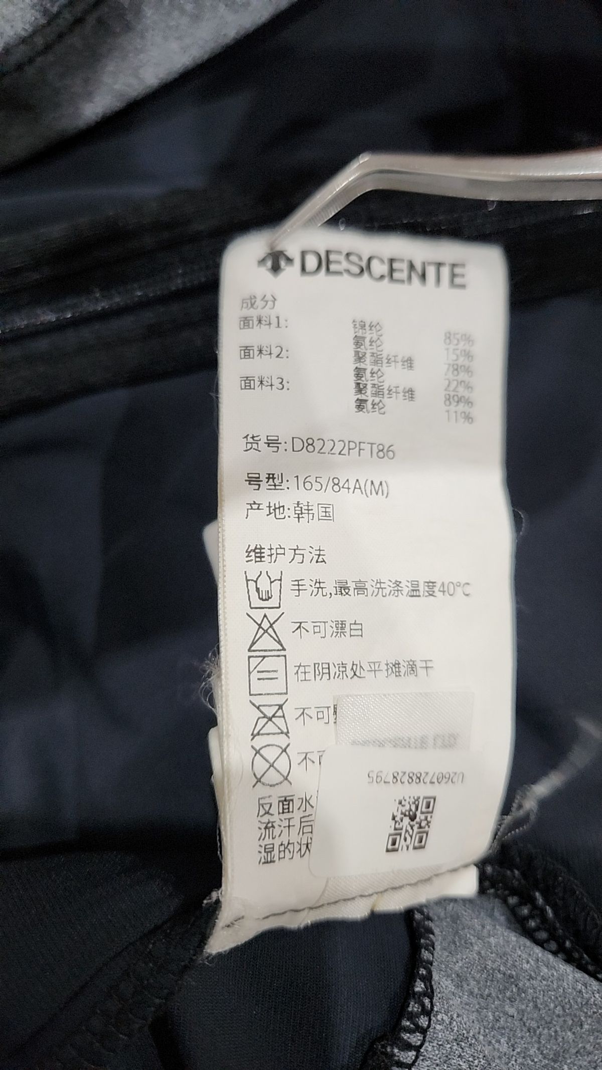 데상트(DESCENTE) 나일론/코치 재킷 M