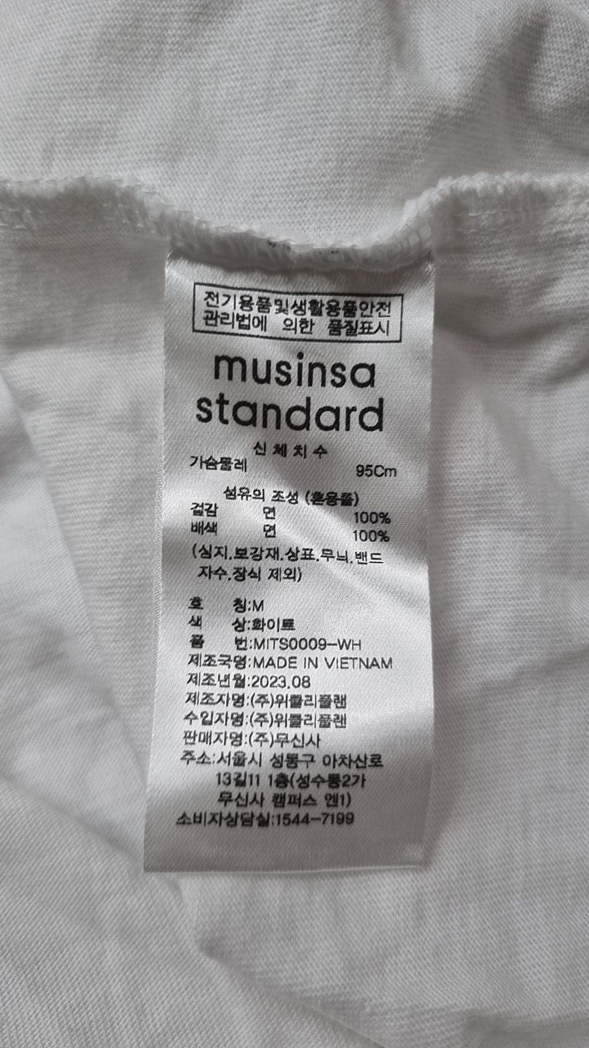 무신사 스탠다드(MUSINSA STANDARD) 베이식 긴팔 티셔츠 [화이트] M