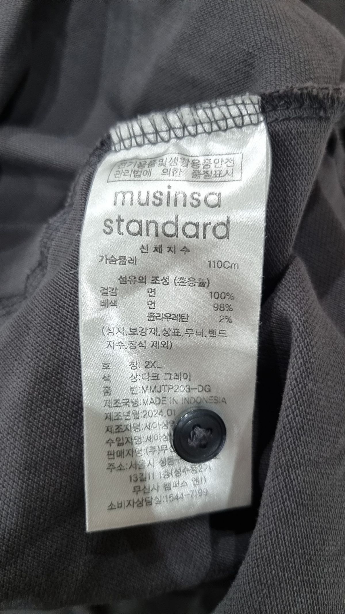 무신사 스탠다드(MUSINSA STANDARD) 피케/카라 티셔츠 XXL