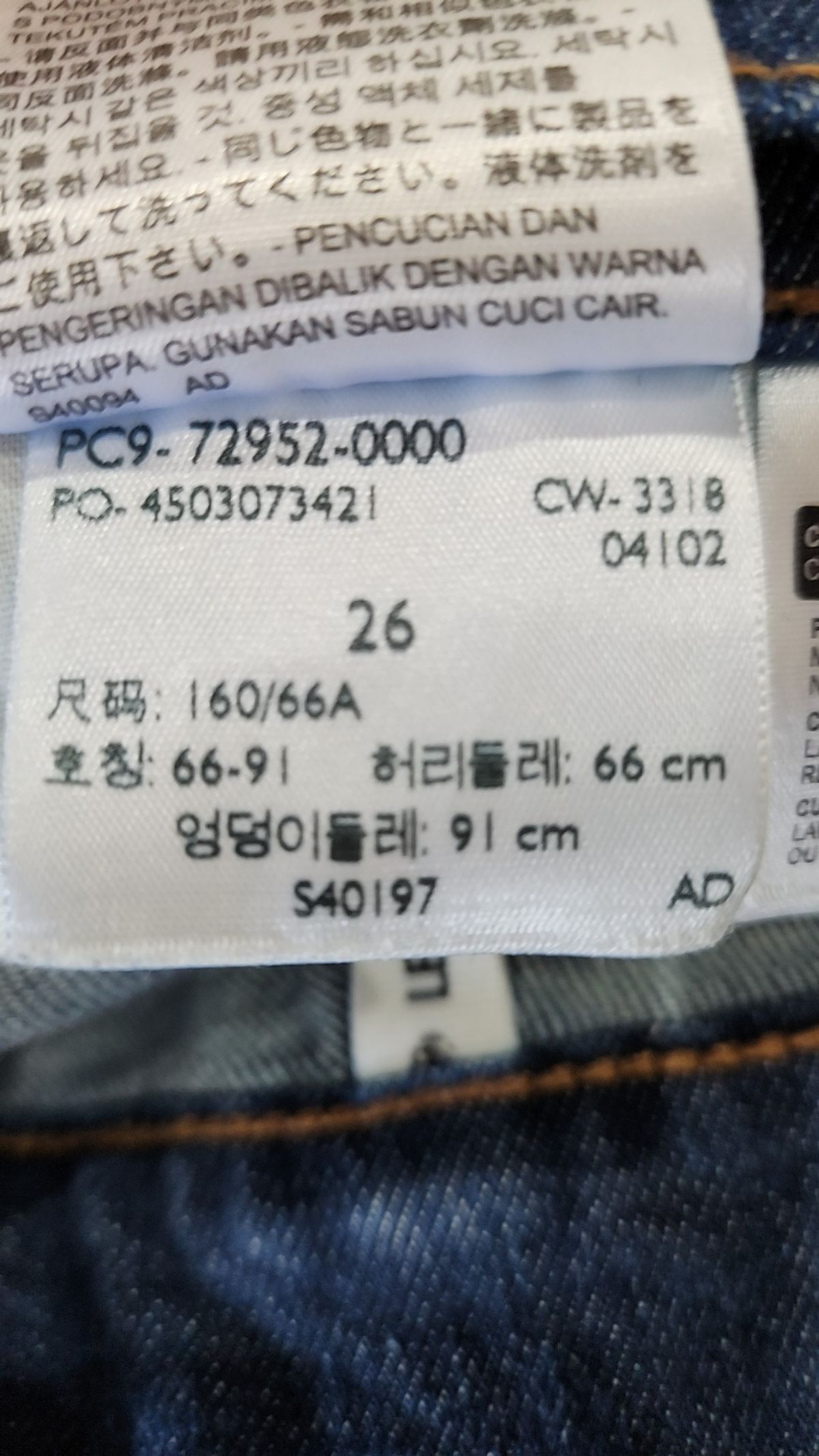 리바이스(LEVI'S) 청/데님 팬츠 26