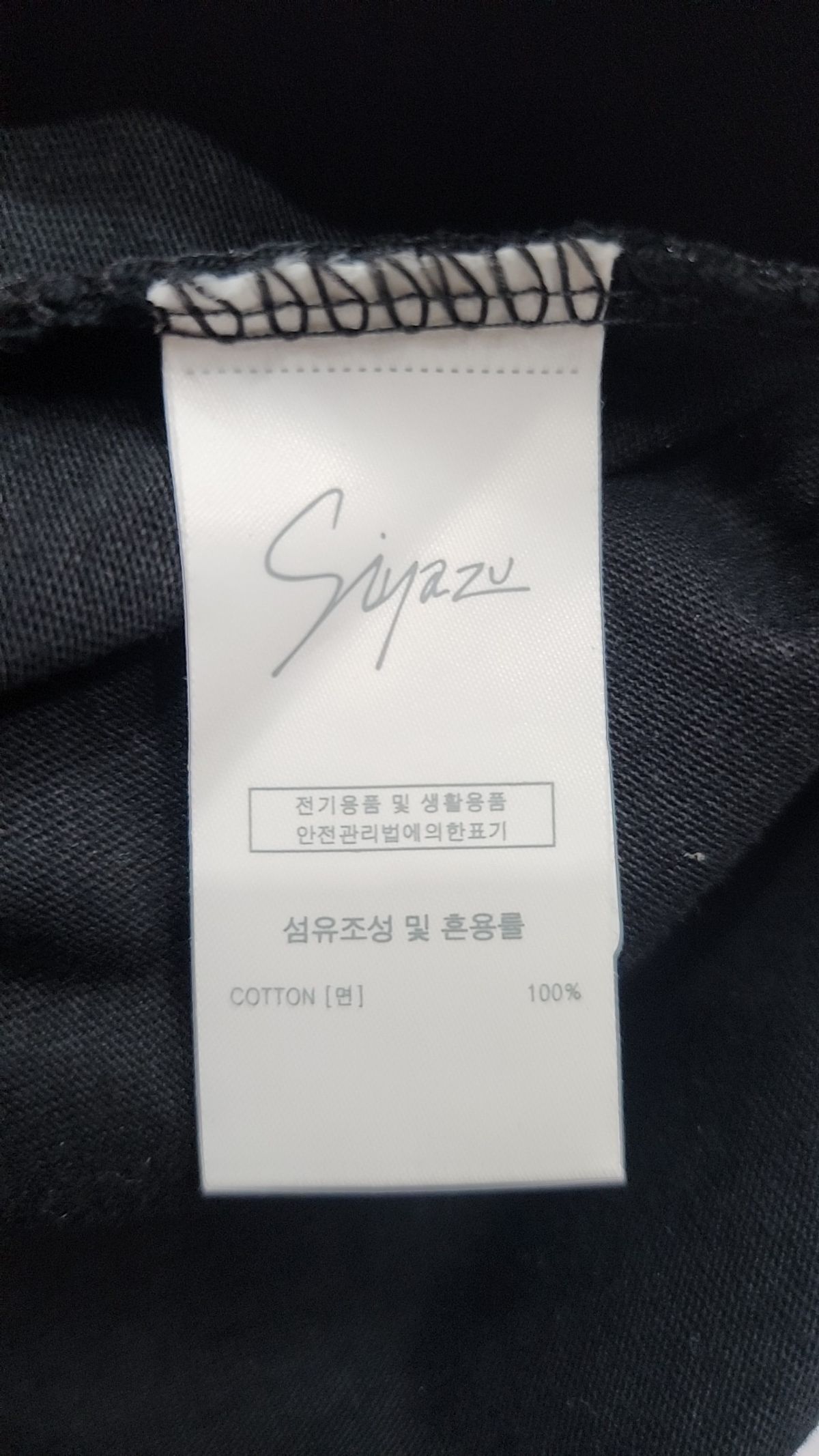 시야쥬(SIYAZU) 반소매 티셔츠 S