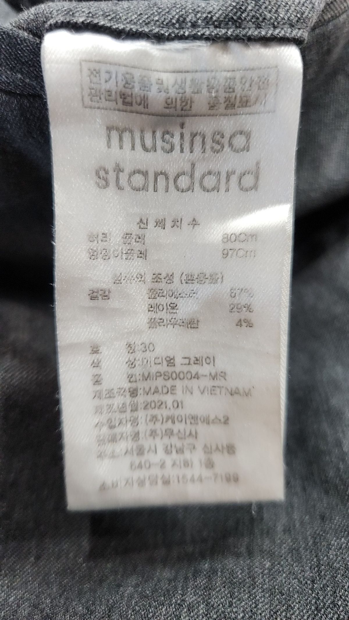 무신사 스탠다드(MUSINSA STANDARD) 슈트 팬츠/슬랙스 30