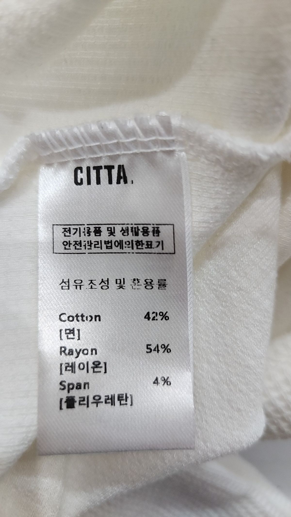 씨타(CITTA) 긴소매 티셔츠 FREE