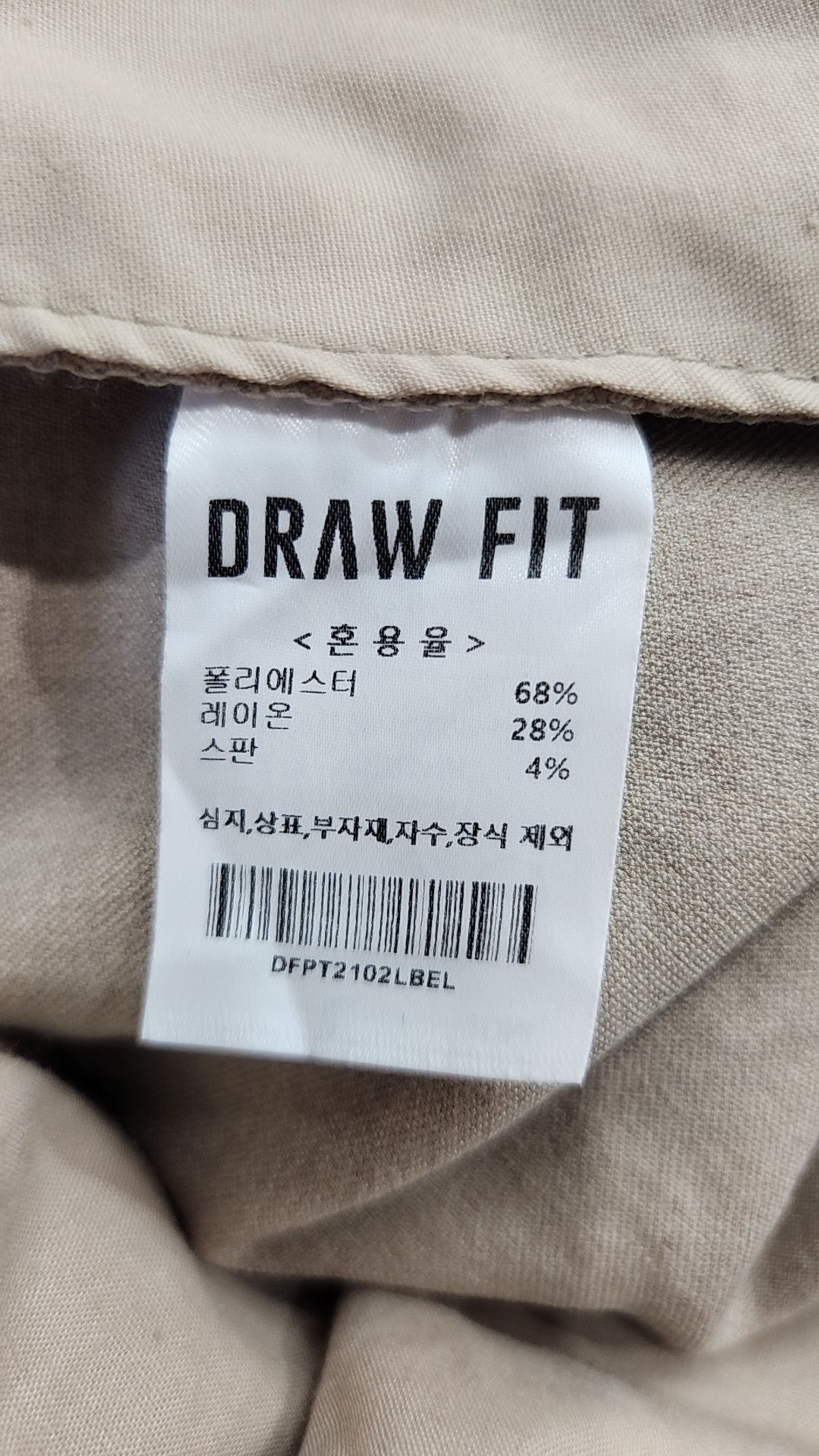 드로우핏(DRAW FIT) 슈트 팬츠/슬랙스 L