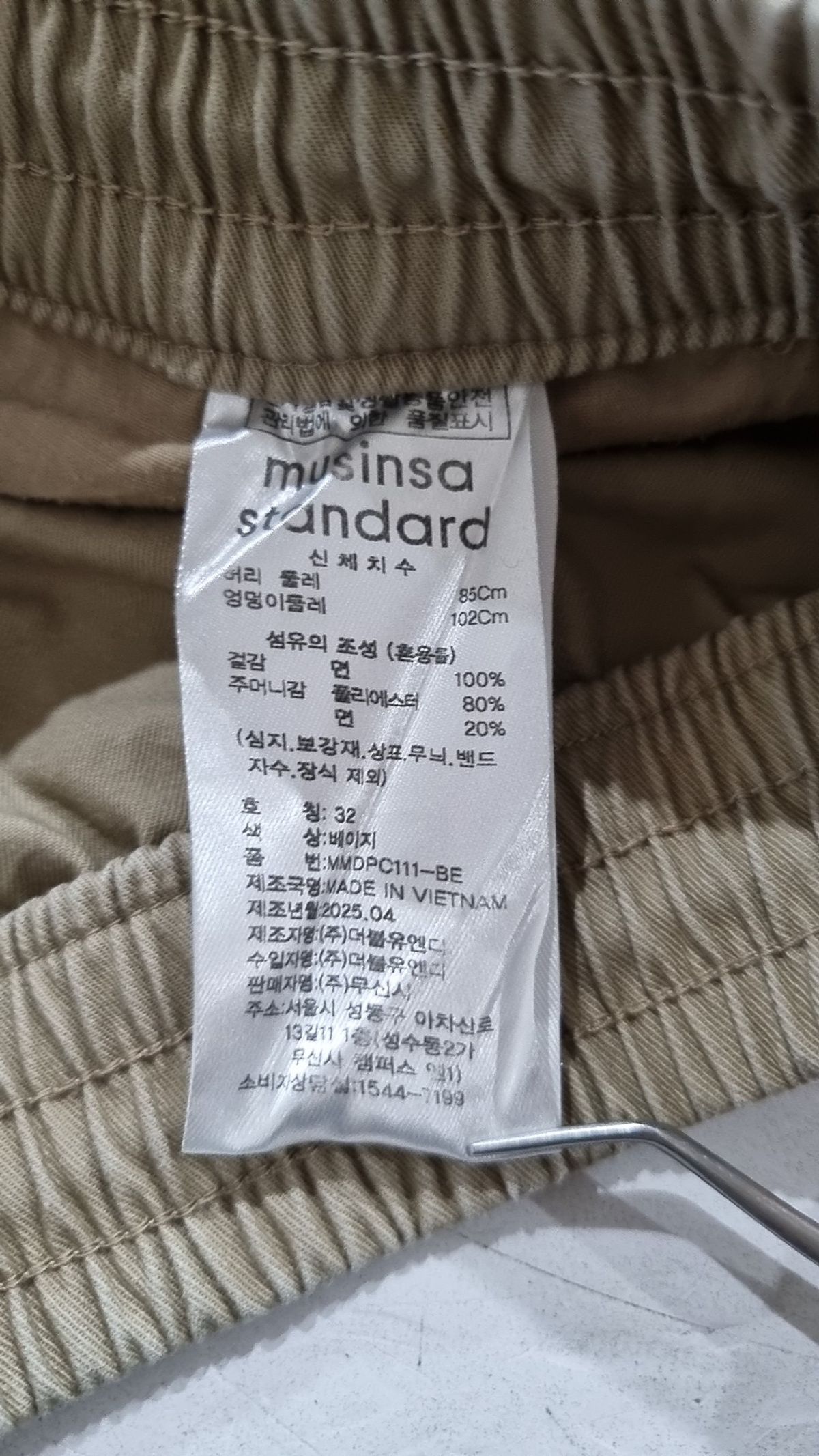무신사 스탠다드(MUSINSA STANDARD) 코튼 팬츠 32