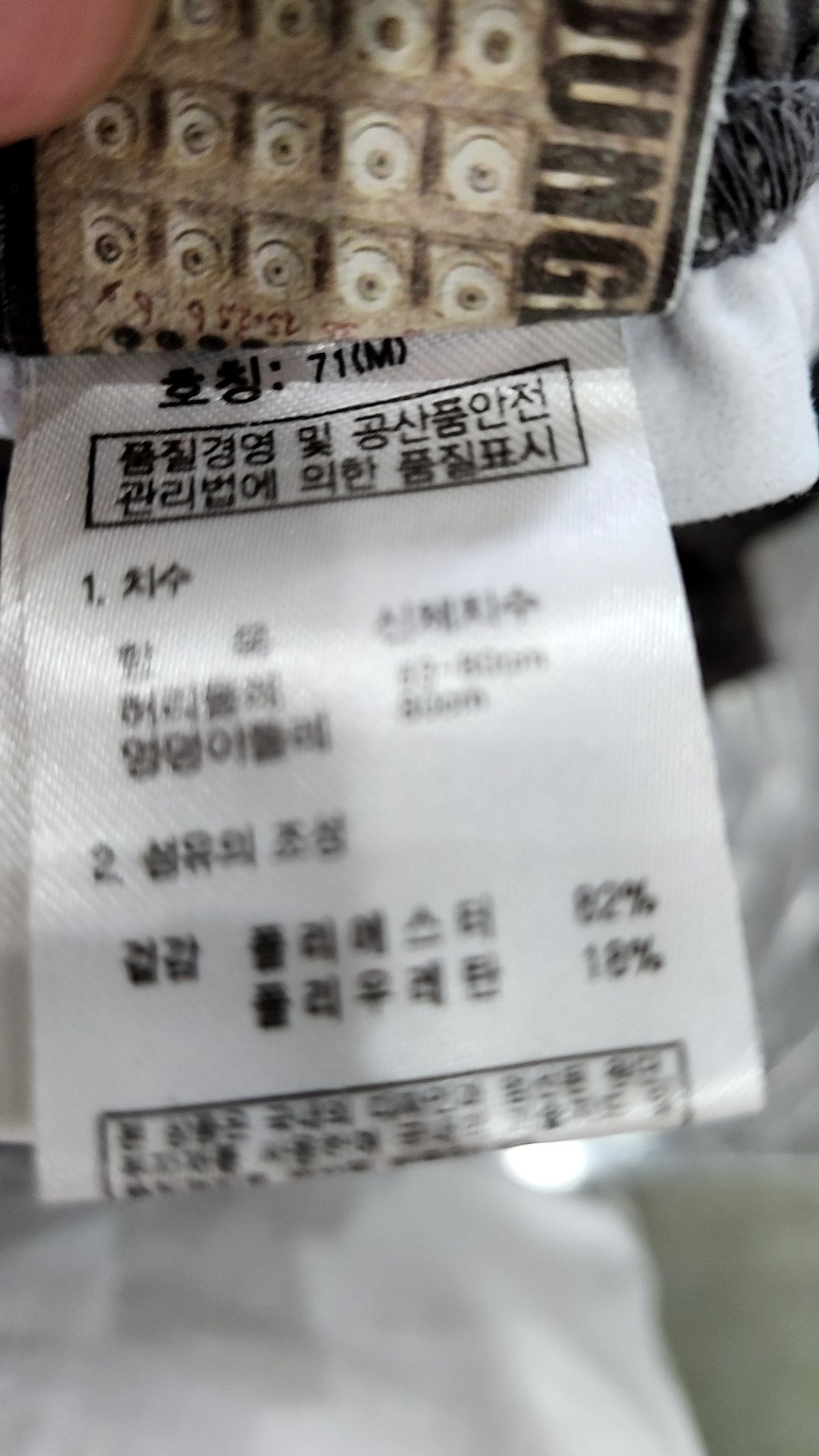 비티알(BTR) 기타 바지 M