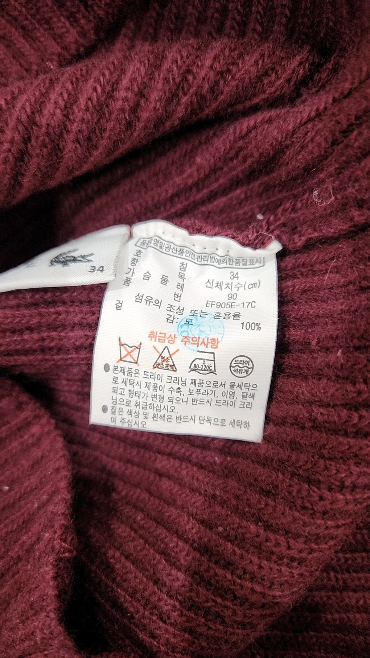 라코스테(LACOSTE) 미니 원피스 34