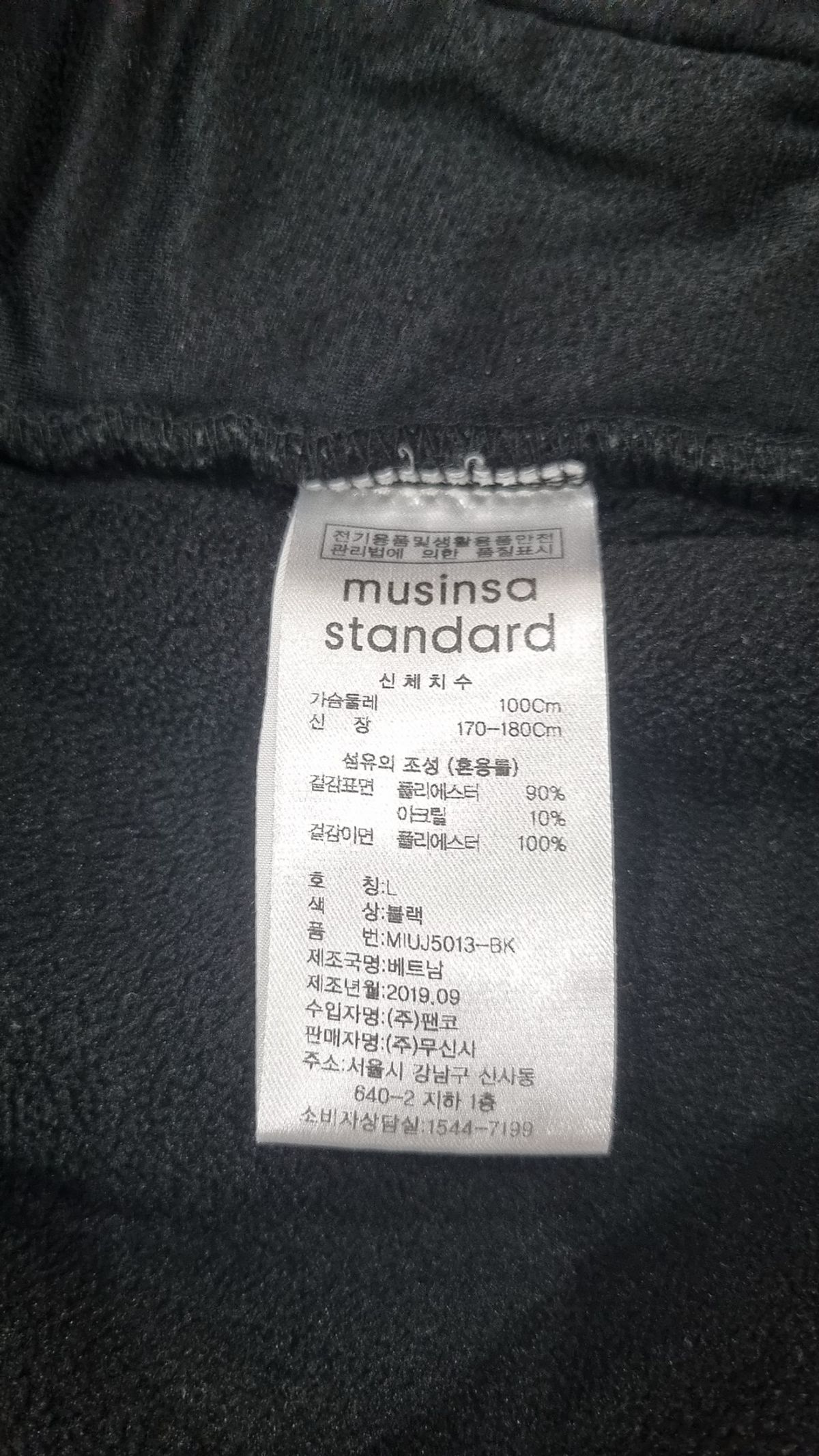 무신사 스탠다드(MUSINSA STANDARD) 하이넥 쉐르파 플리스 재킷 [블랙] L