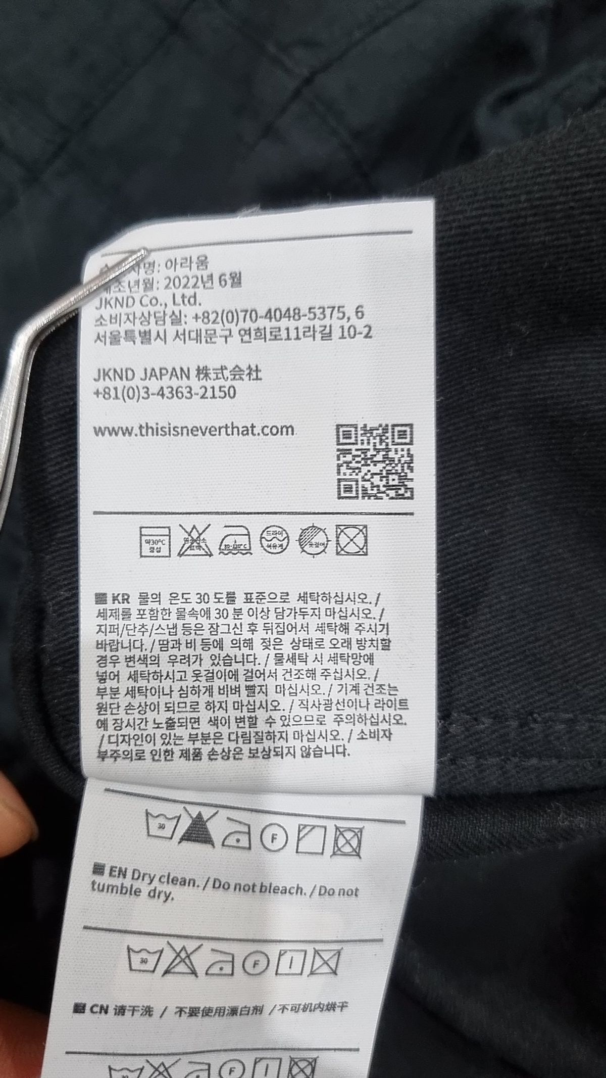 디스이즈네버댓(THISISNEVERTHAT) Crazy Work Jacket Black M