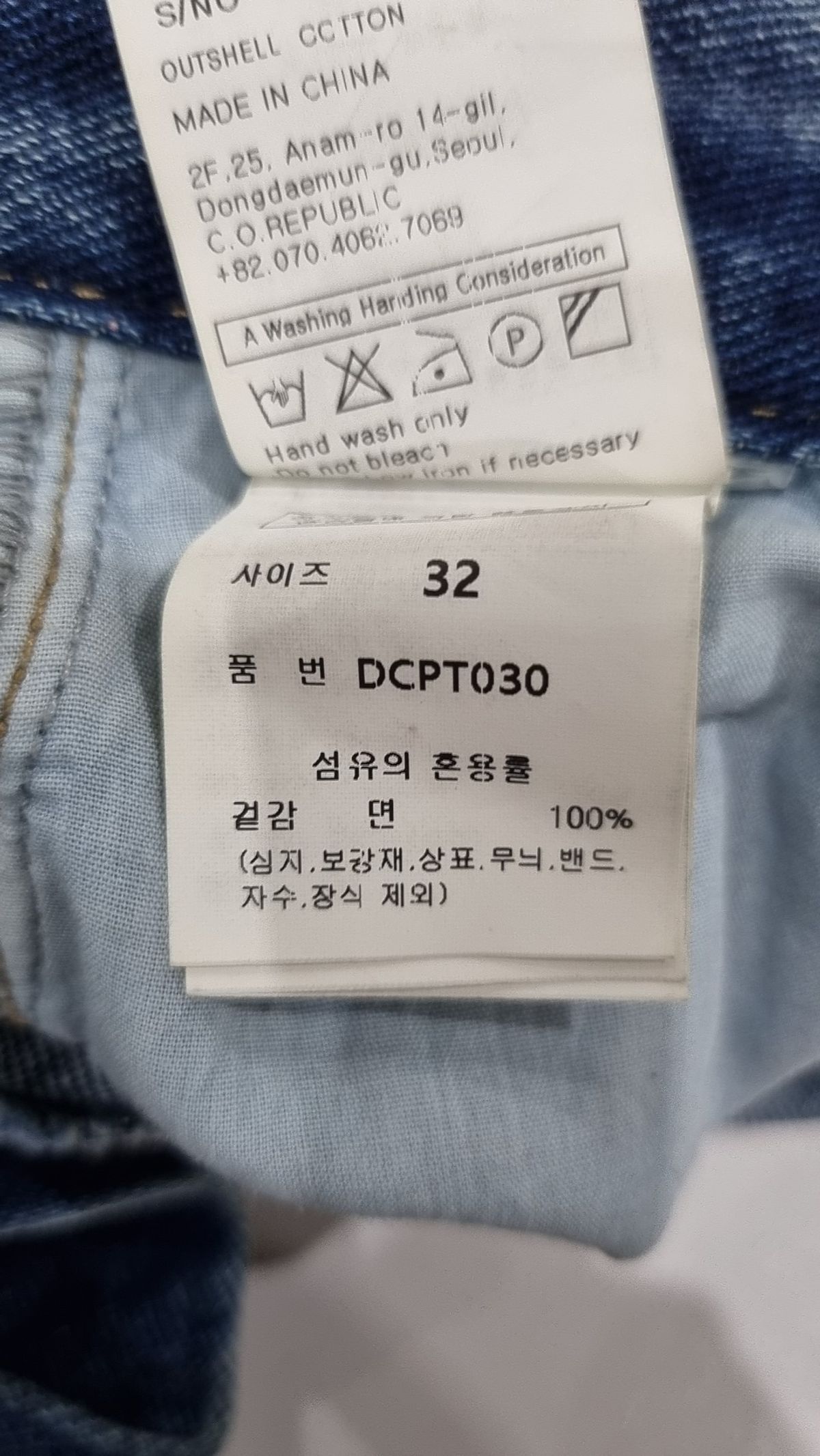 데케트(DECET) 청/데님 팬츠 32