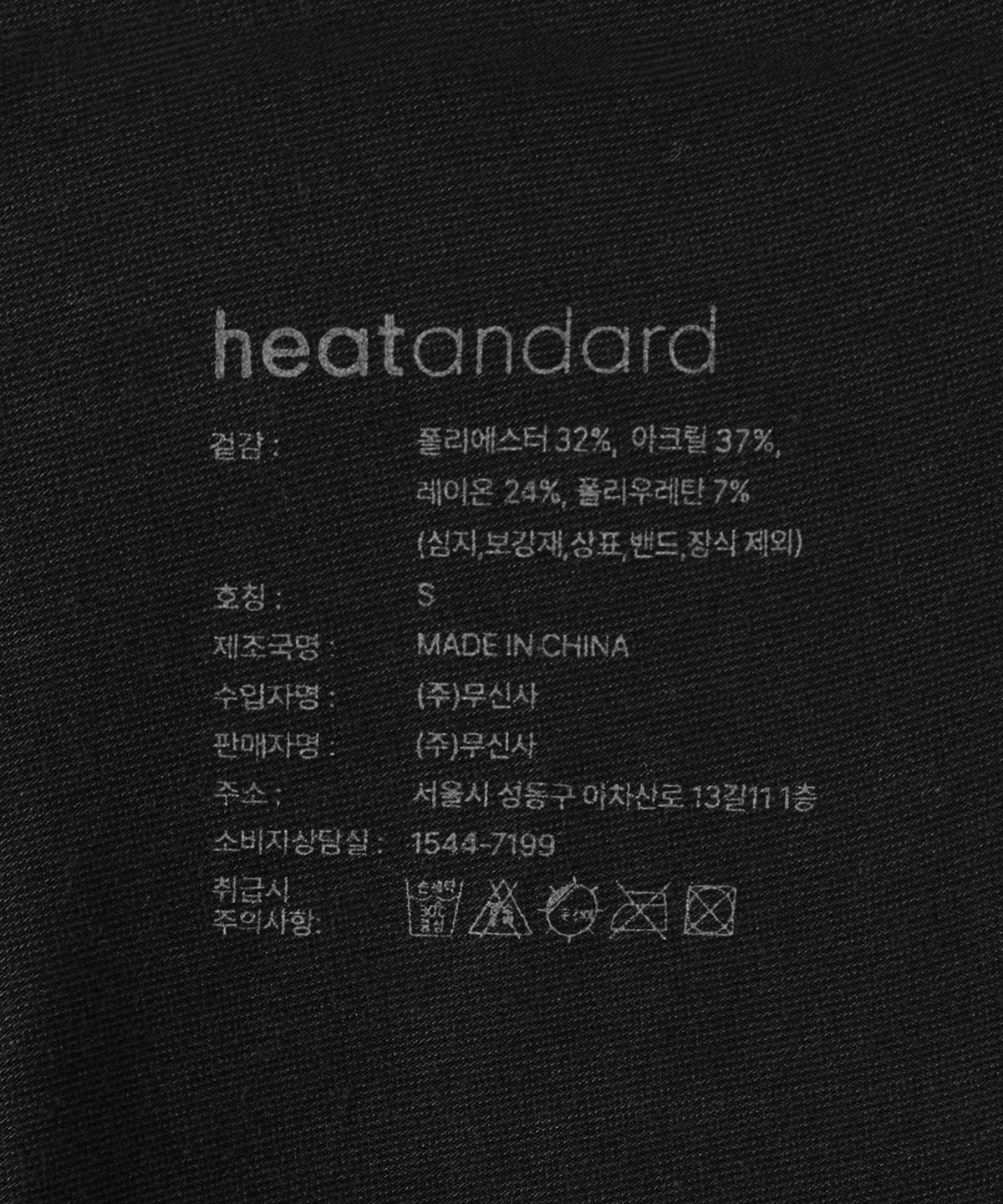 무신사 스탠다드(MUSINSA STANDARD) [힛탠다드] 플러스 타이즈 [블랙]