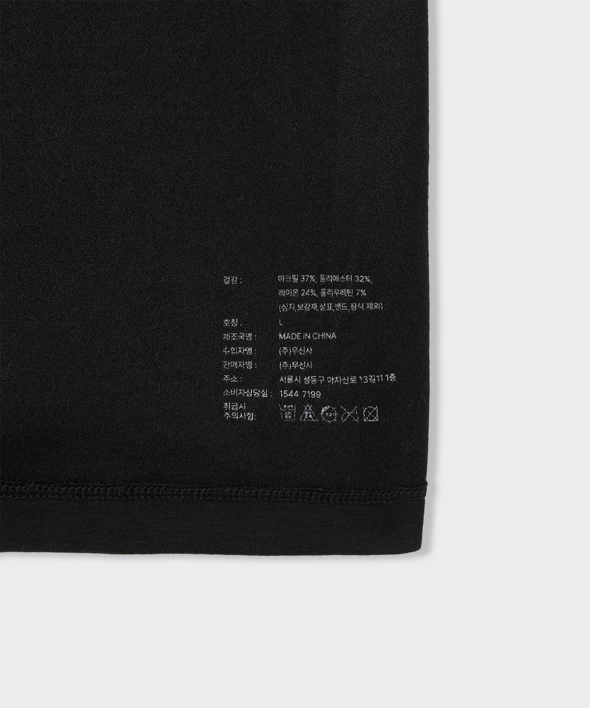 무신사 스탠다드(MUSINSA STANDARD) [힛탠다드] 플러스 스쿱 넥 긴소매 언더셔츠 [블랙]