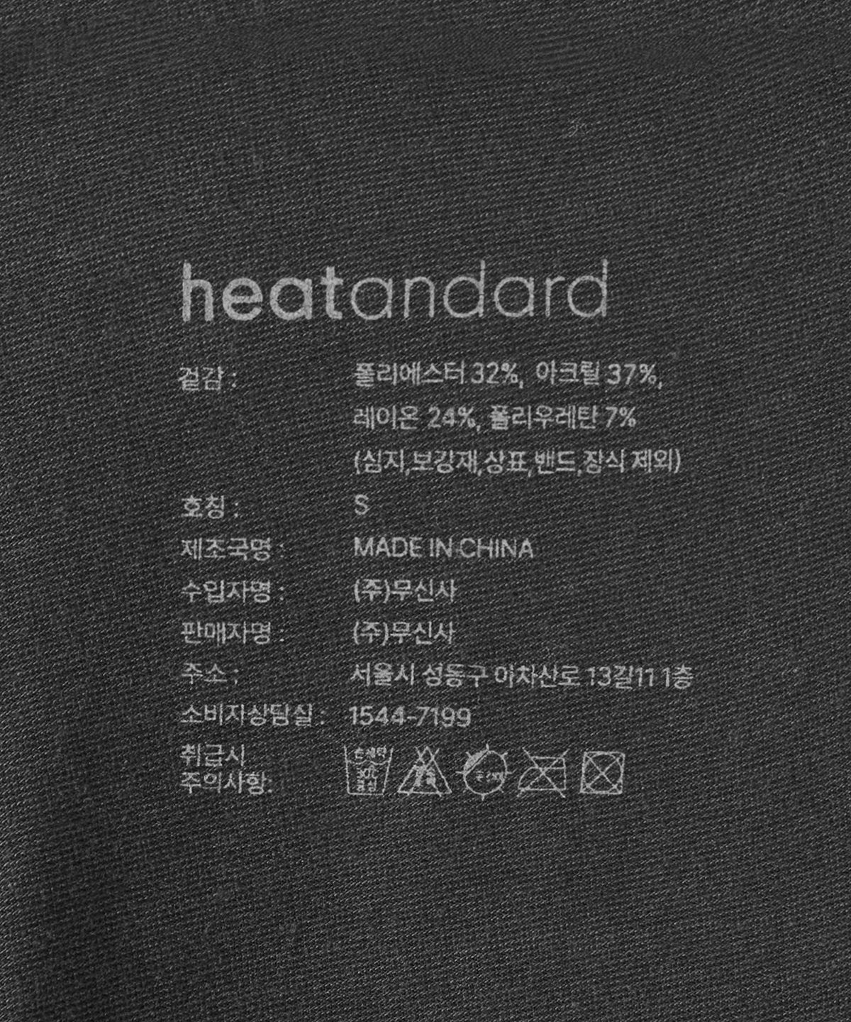 무신사 스탠다드(MUSINSA STANDARD) [힛탠다드] 플러스 타이즈 [다크 그레이]