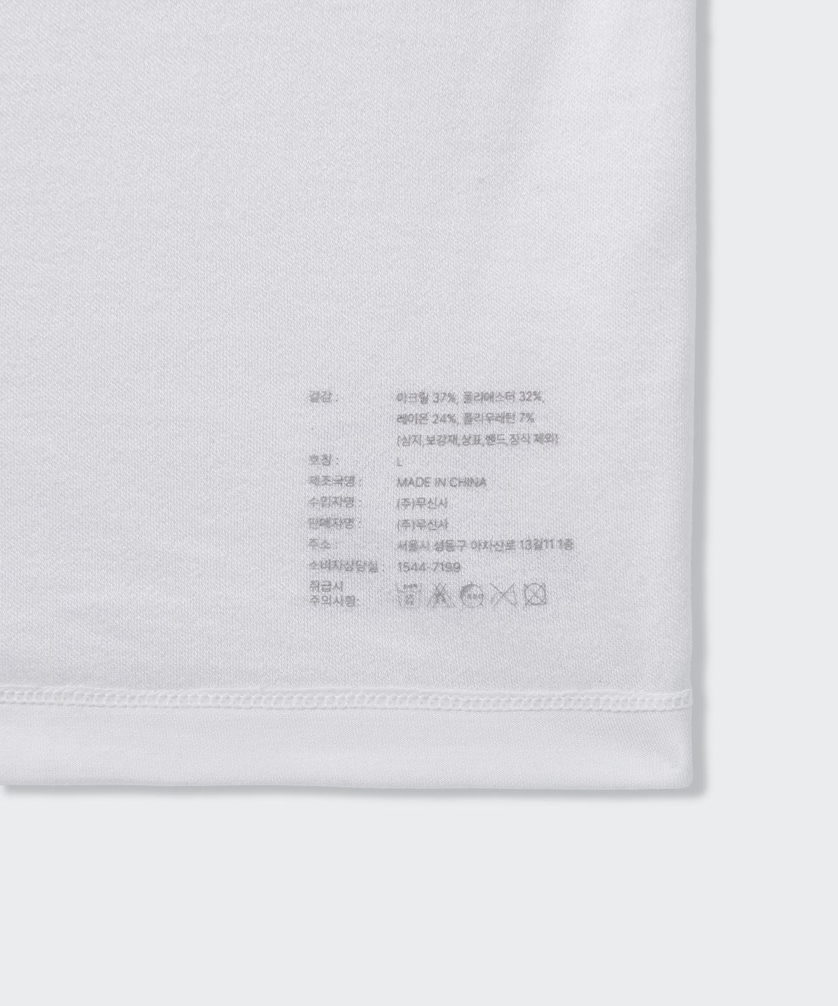 무신사 스탠다드(MUSINSA STANDARD) [힛탠다드] 플러스 크루 넥 긴소매 언더셔츠 [화이트]