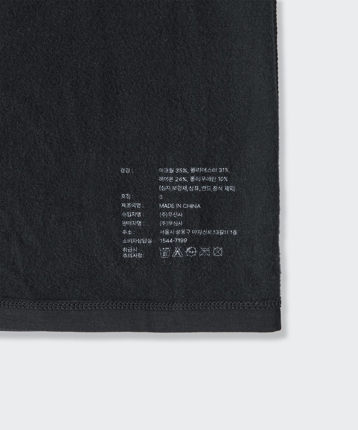 무신사 스탠다드(MUSINSA STANDARD) [힛탠다드] 맥스 플러스 크루 넥 긴소매 언더셔츠 [다크 그레이]