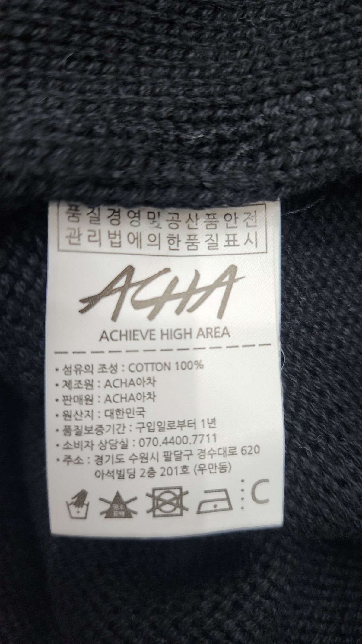 아차(ACHA) 베스트 L