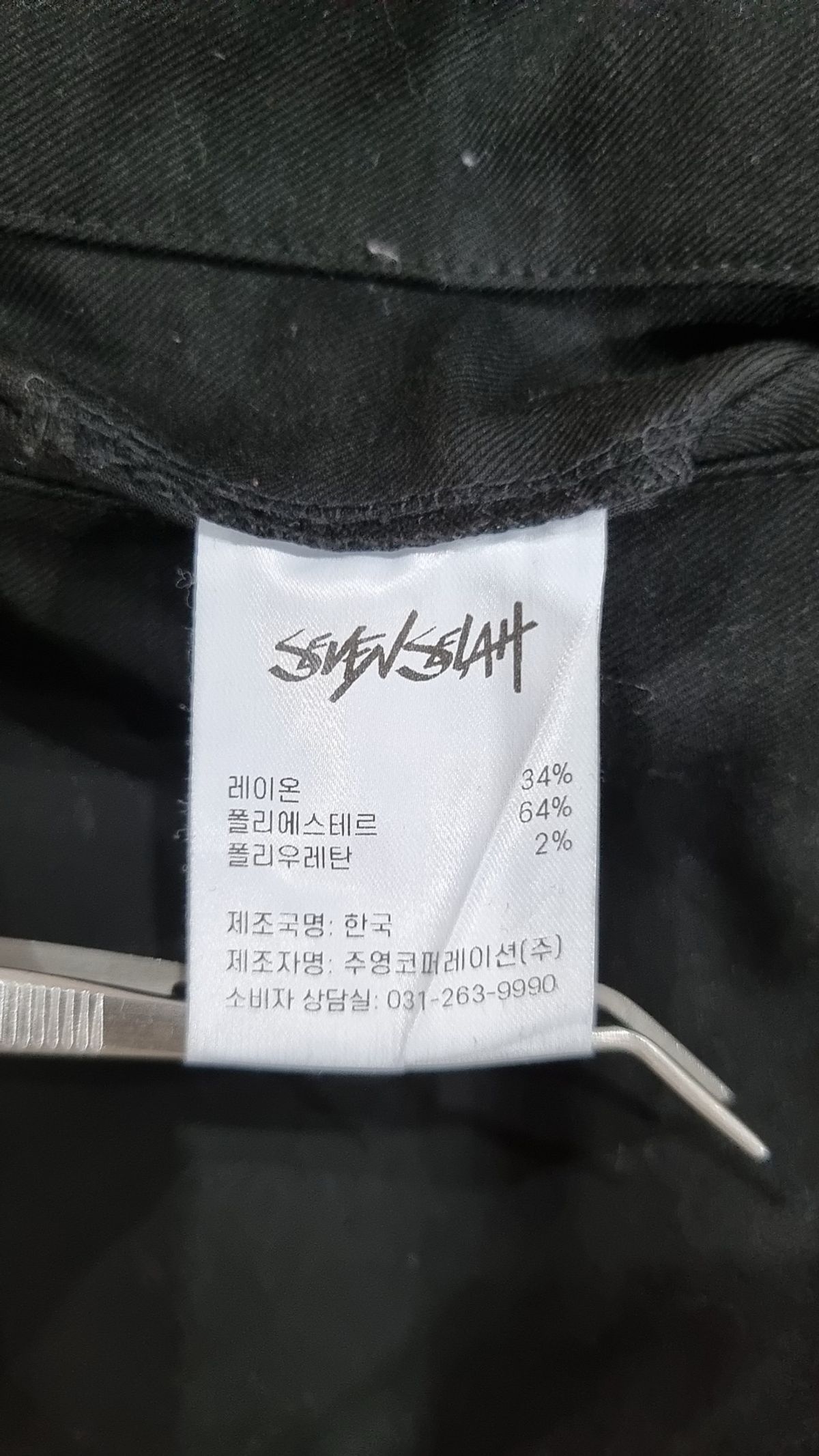 세븐셀라(SEVENSELAH) 조거 팬츠 30