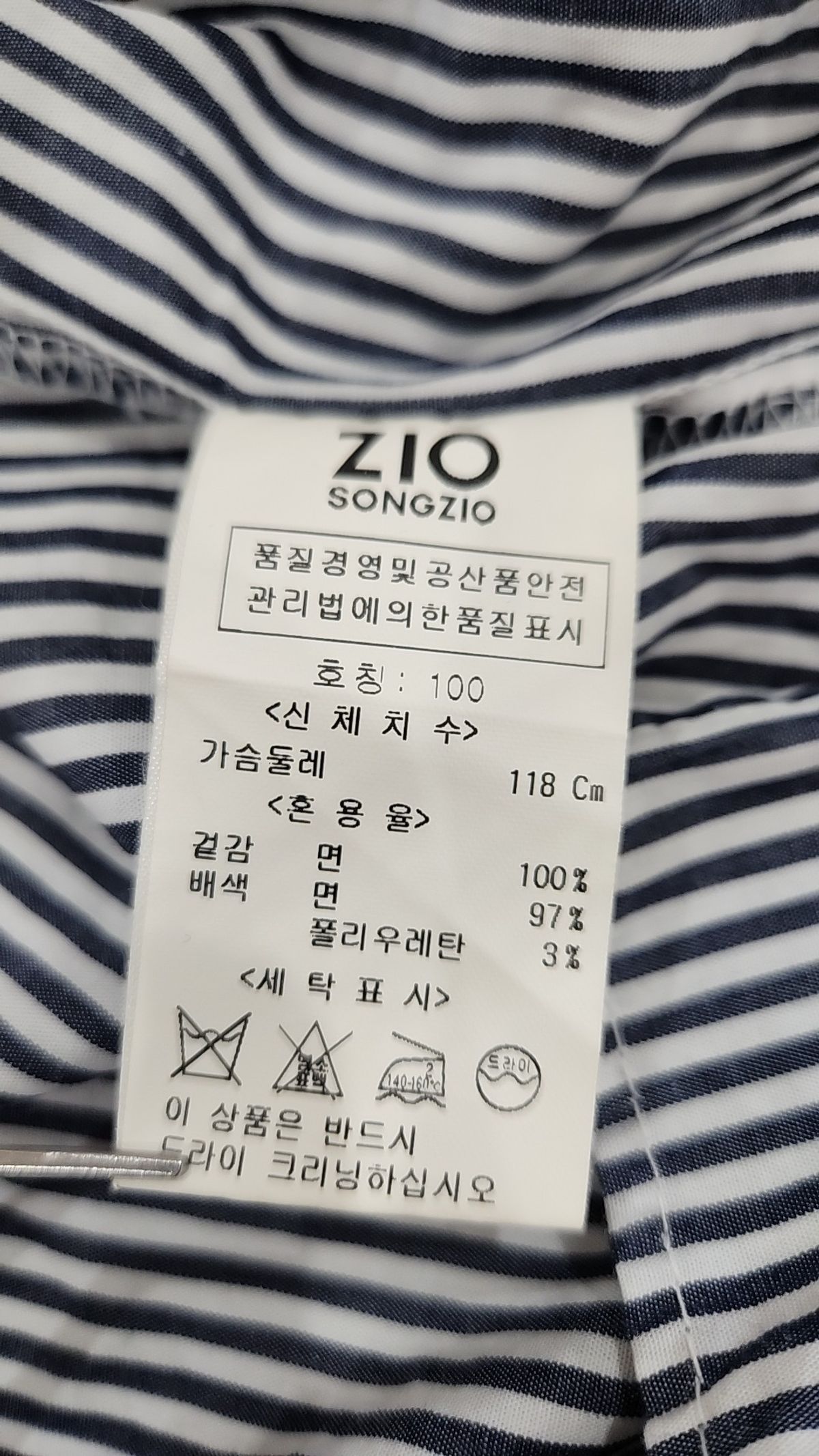 지오송지오(ZIOSONGZIO) 캐주얼 셔츠 100
