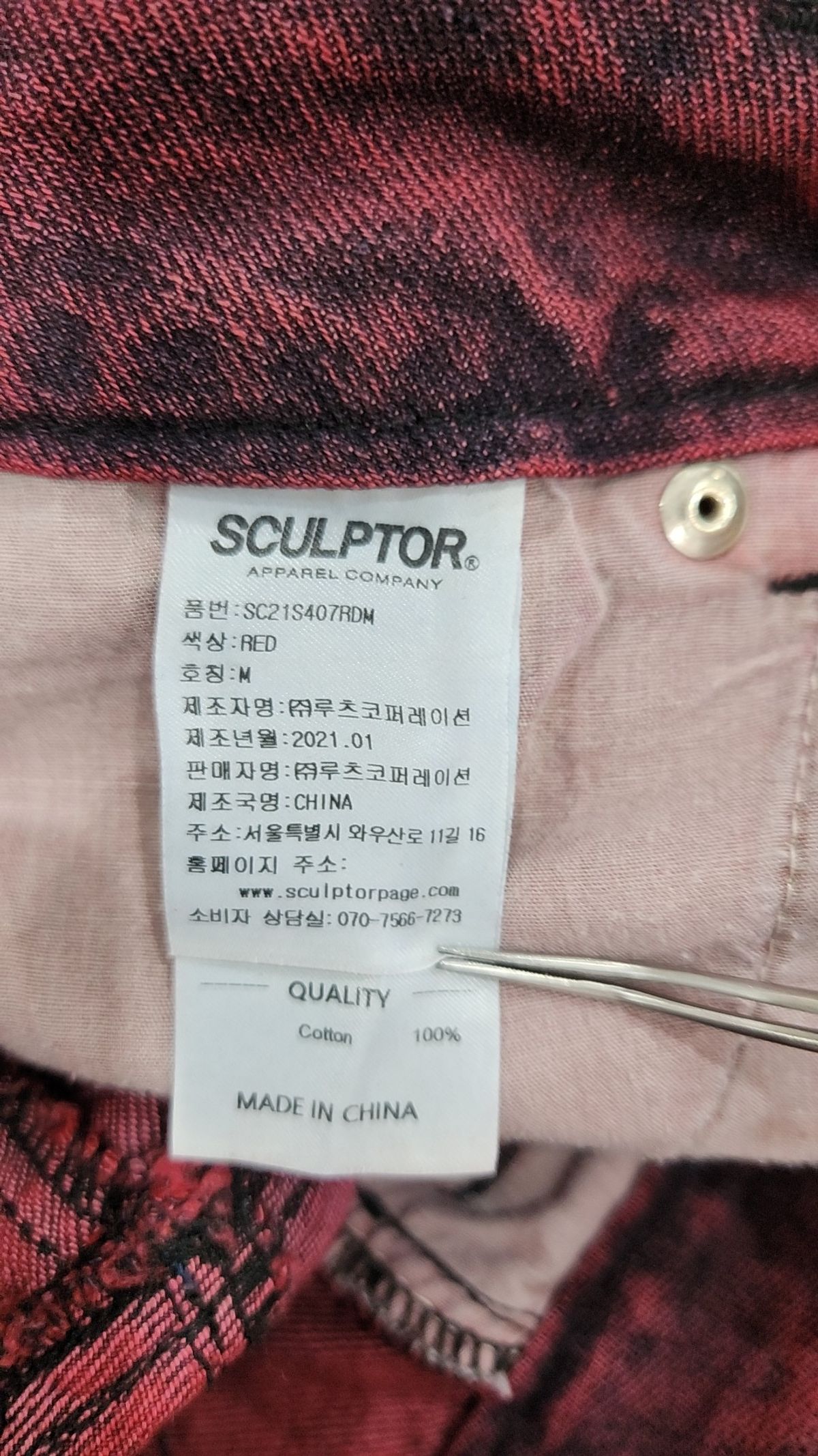 스컬프터(SCULPTOR) 청/데님 팬츠 M
