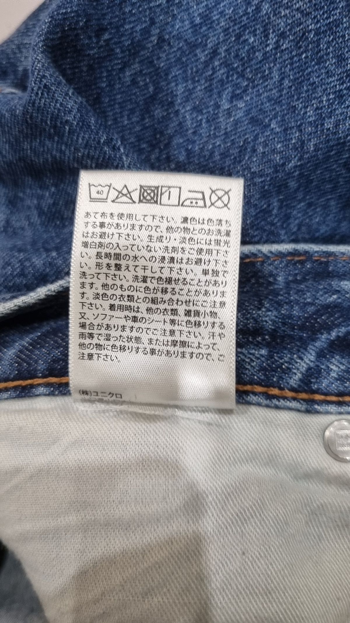 유니클로(UNIQLO) 청/데님 팬츠 XS