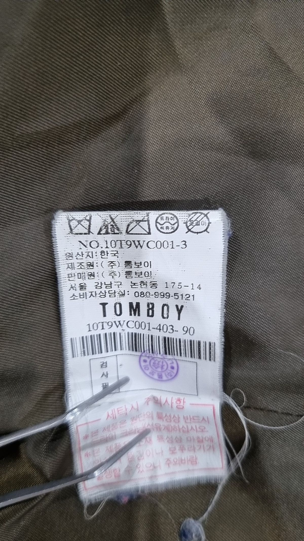 톰보이(TOMBOY) 겨울 더블 코트 66
