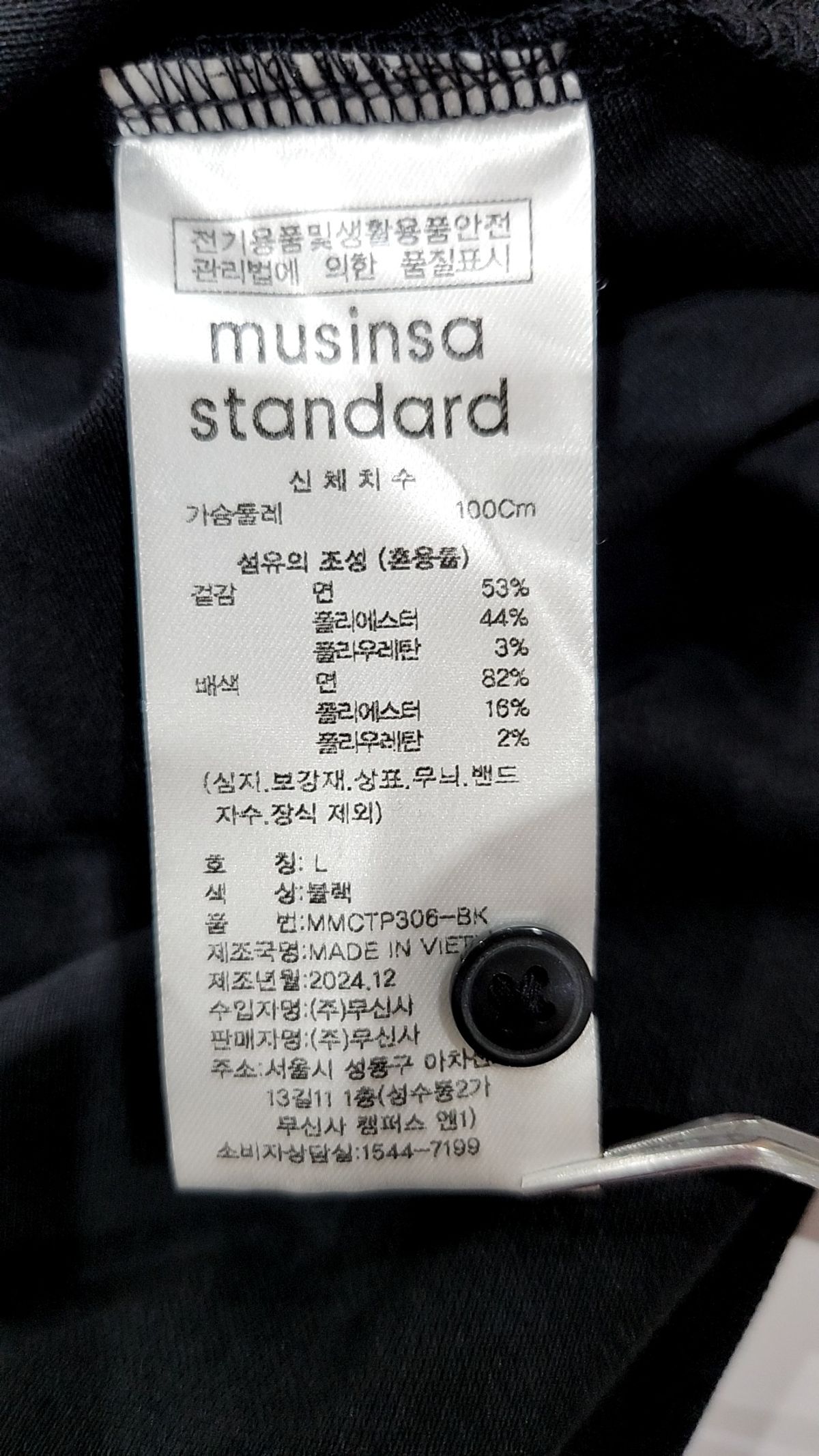 무신사 스탠다드(MUSINSA STANDARD) 피케/카라 티셔츠 L