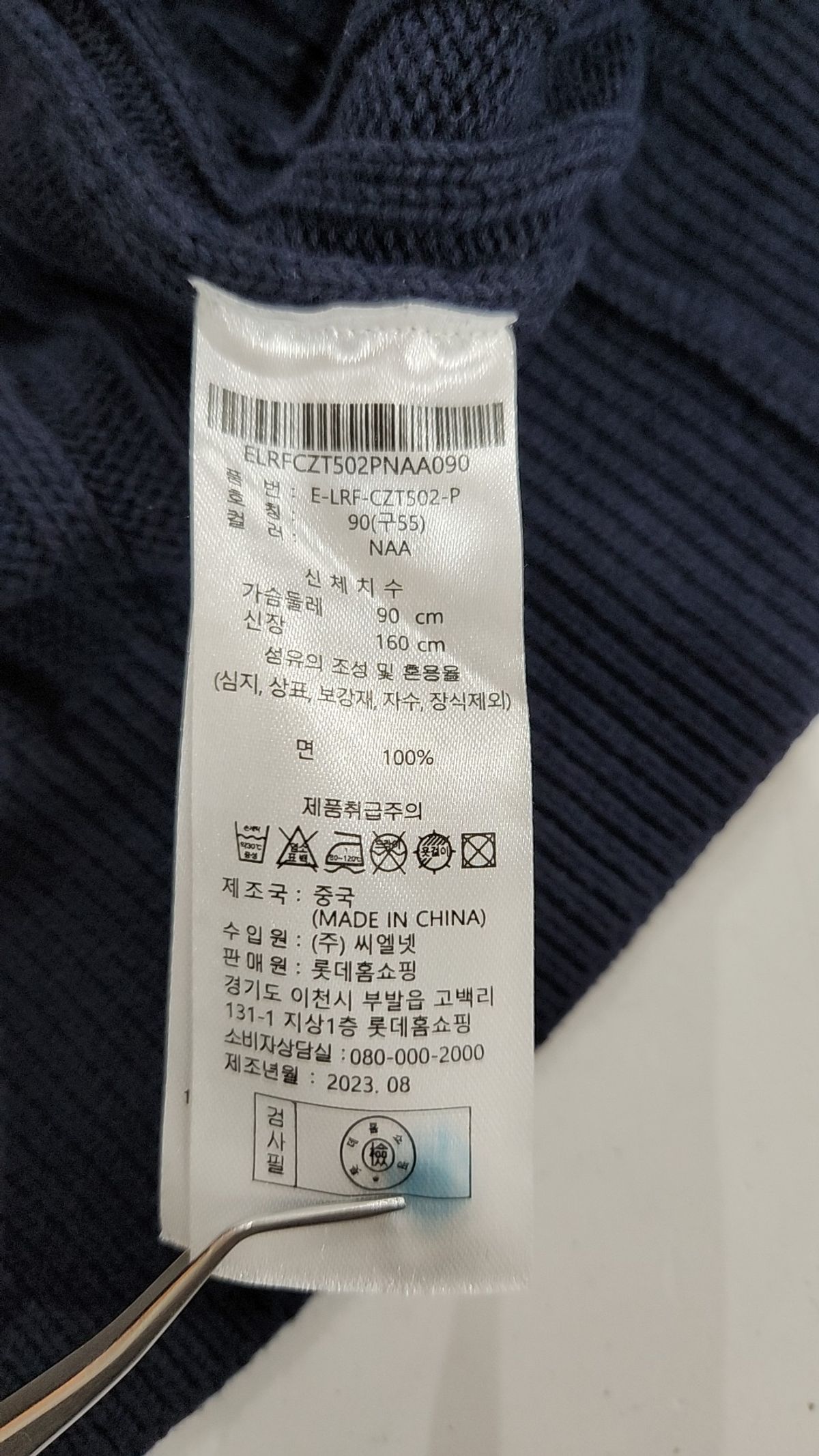로던(LODERN) 카디건 90