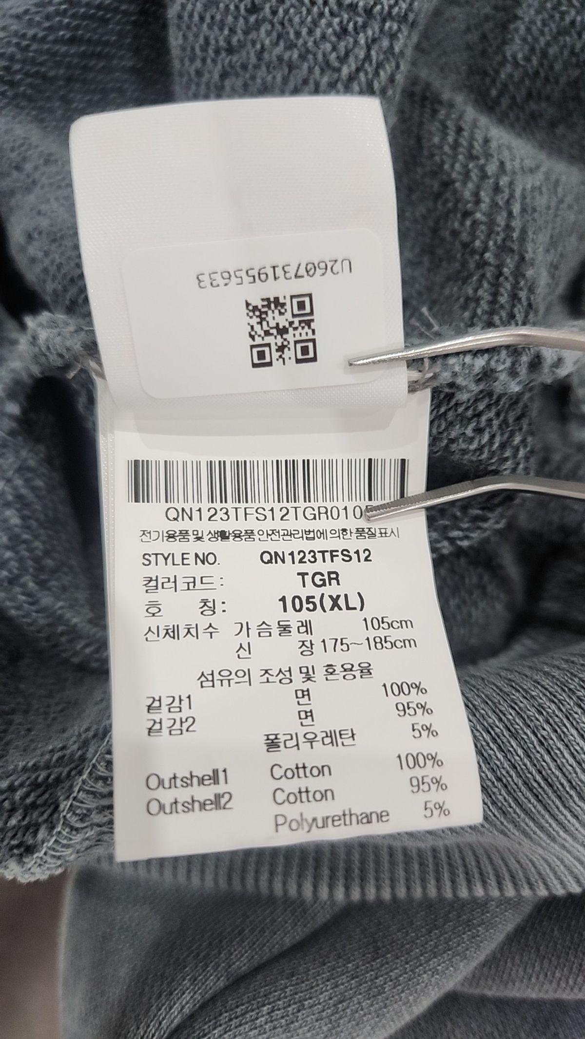 르꼬끄 스포르티브(LE COQ SPORTIF) 맨투맨/스웨트셔츠 105
