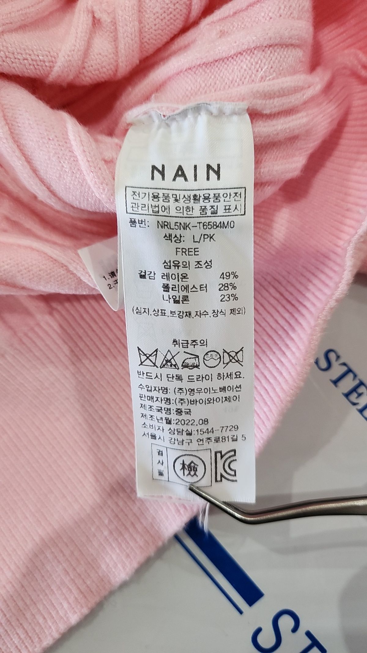 아틀리에 나인(ATELIER NAIN) 니트/스웨터 FREE