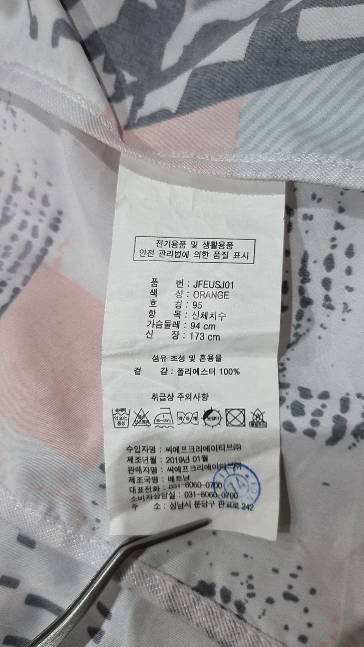 헤드(HEAD) 나일론/코치 재킷 95