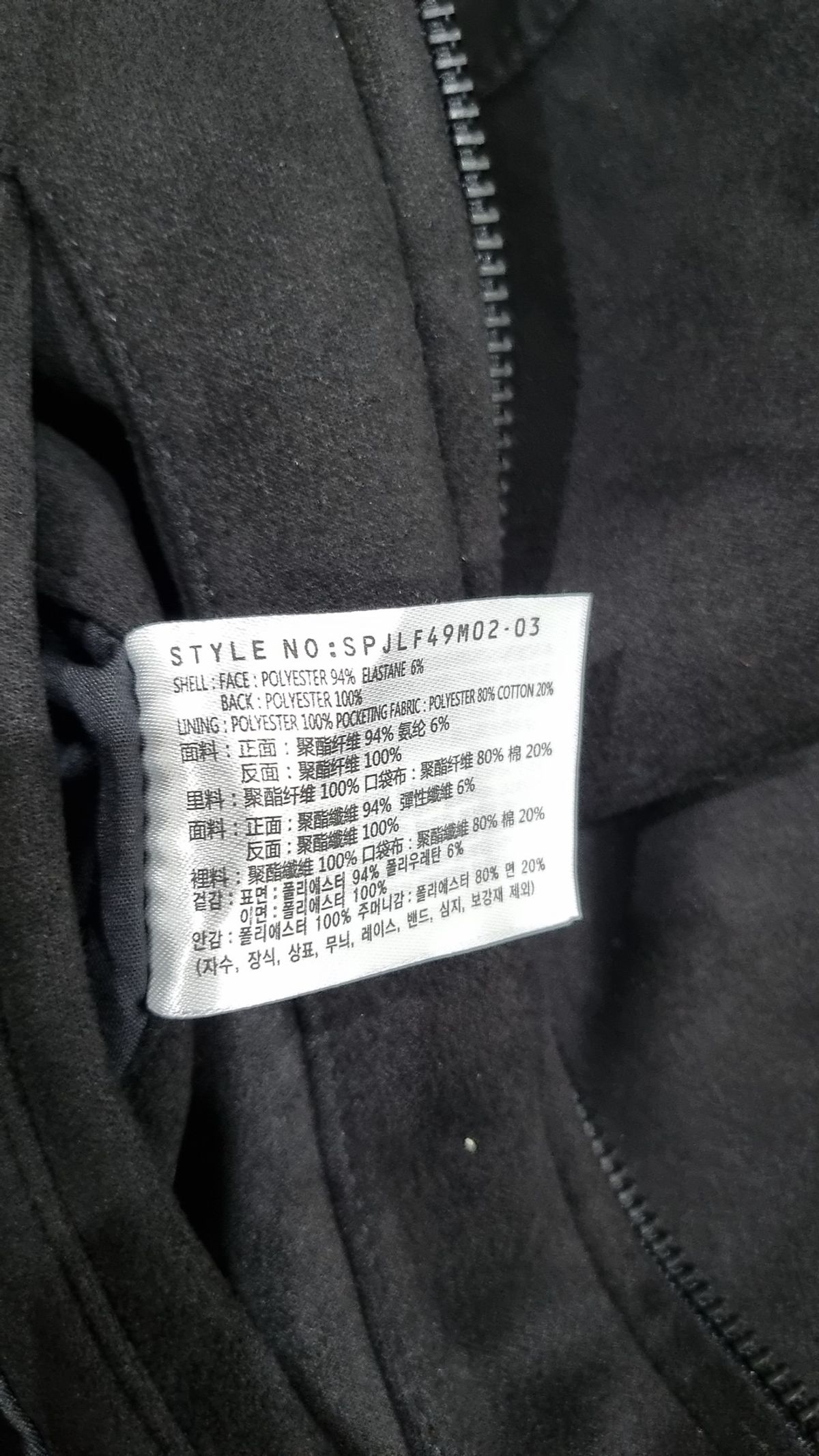 스파오(SPAO) 기타 점퍼/재킷 M