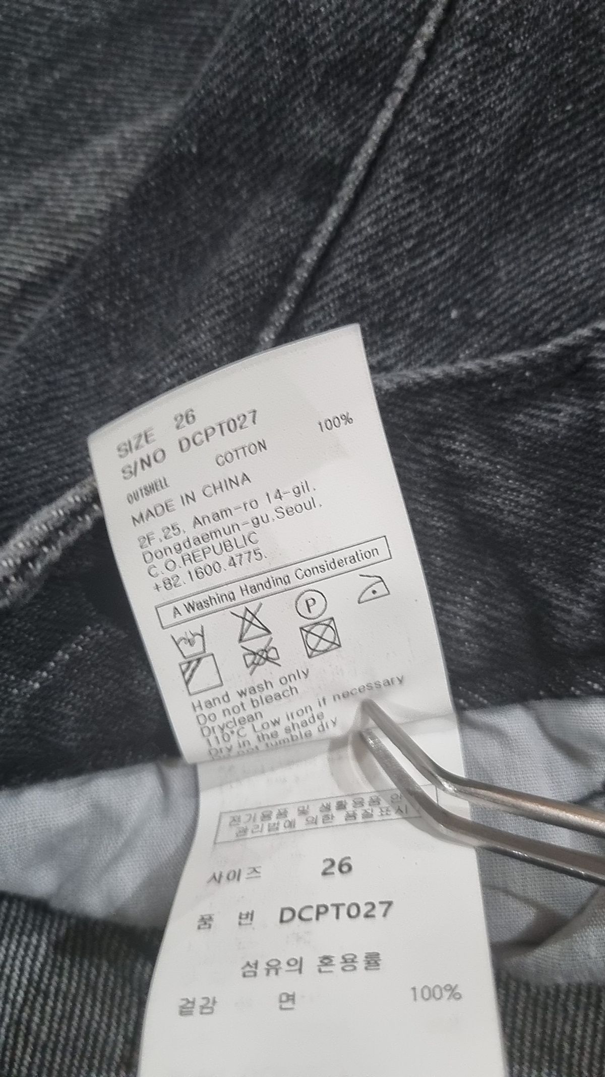 데케트(DECET) Mid Rise Wide Jeans DCPT027AshBlack 26