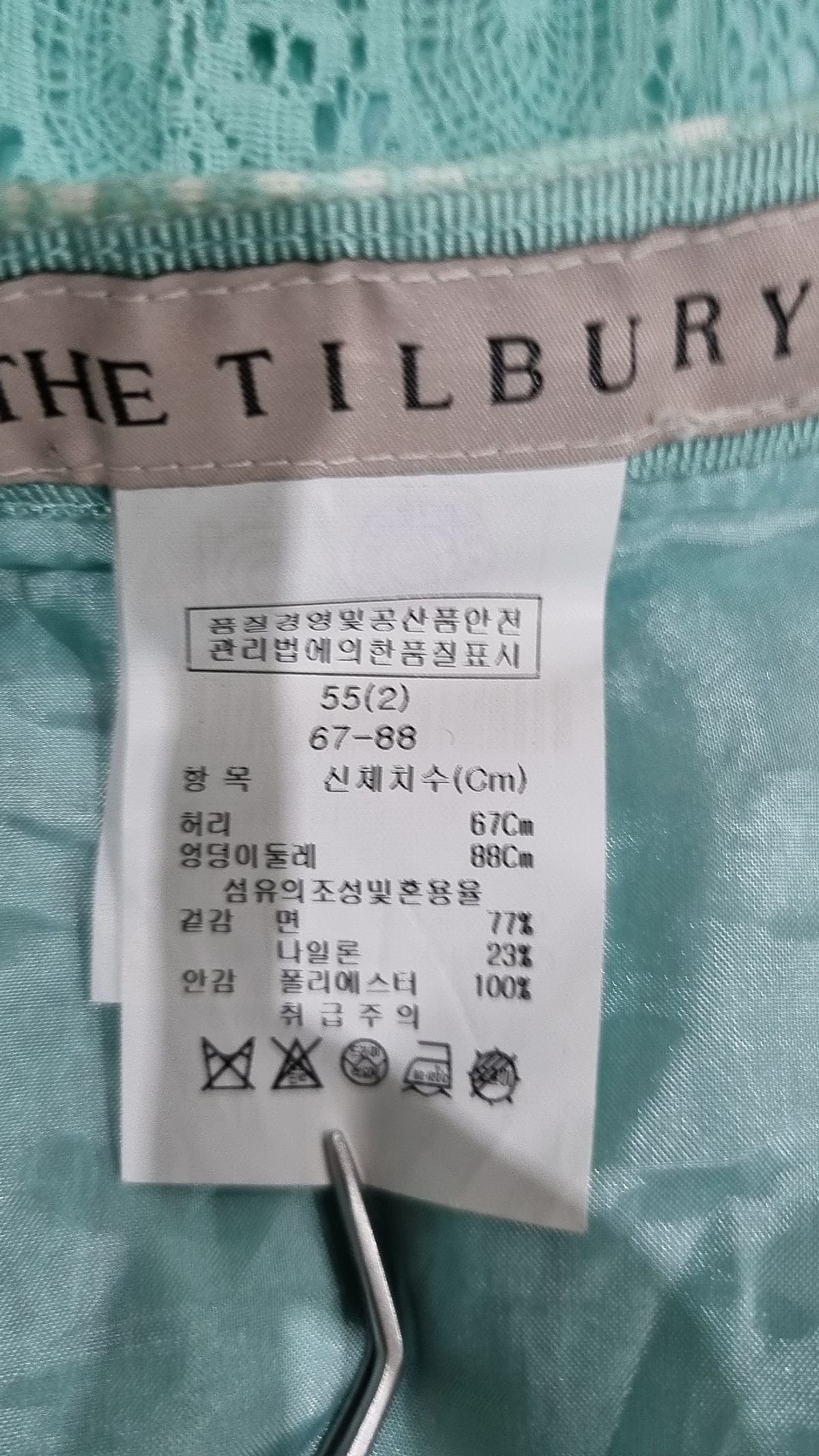 더 틸버리(The Tilbury) 롱스커트 55