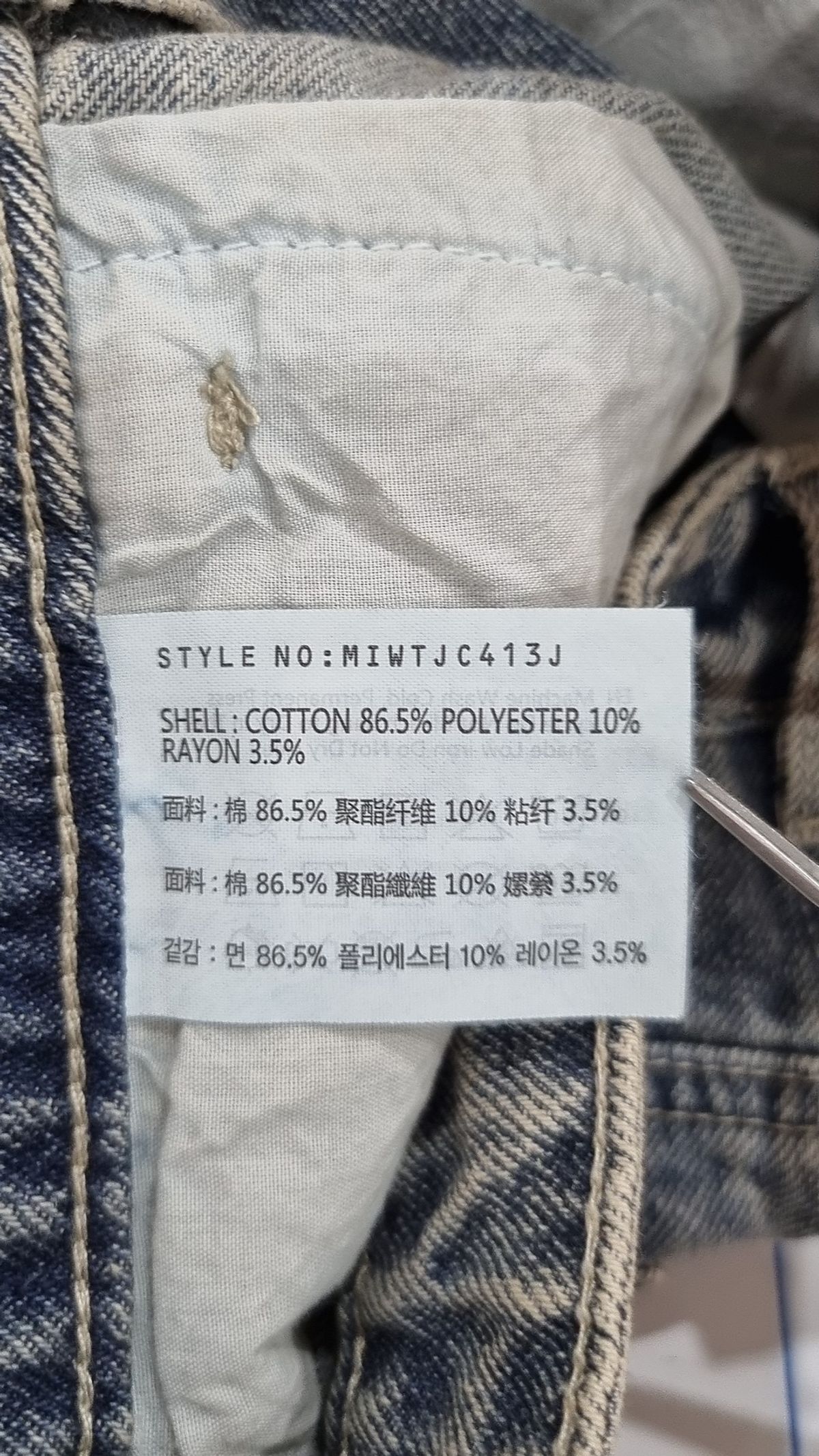 미쏘(MIXXO) 넌스판 일자핏 데님 MIWTJC413J 26
